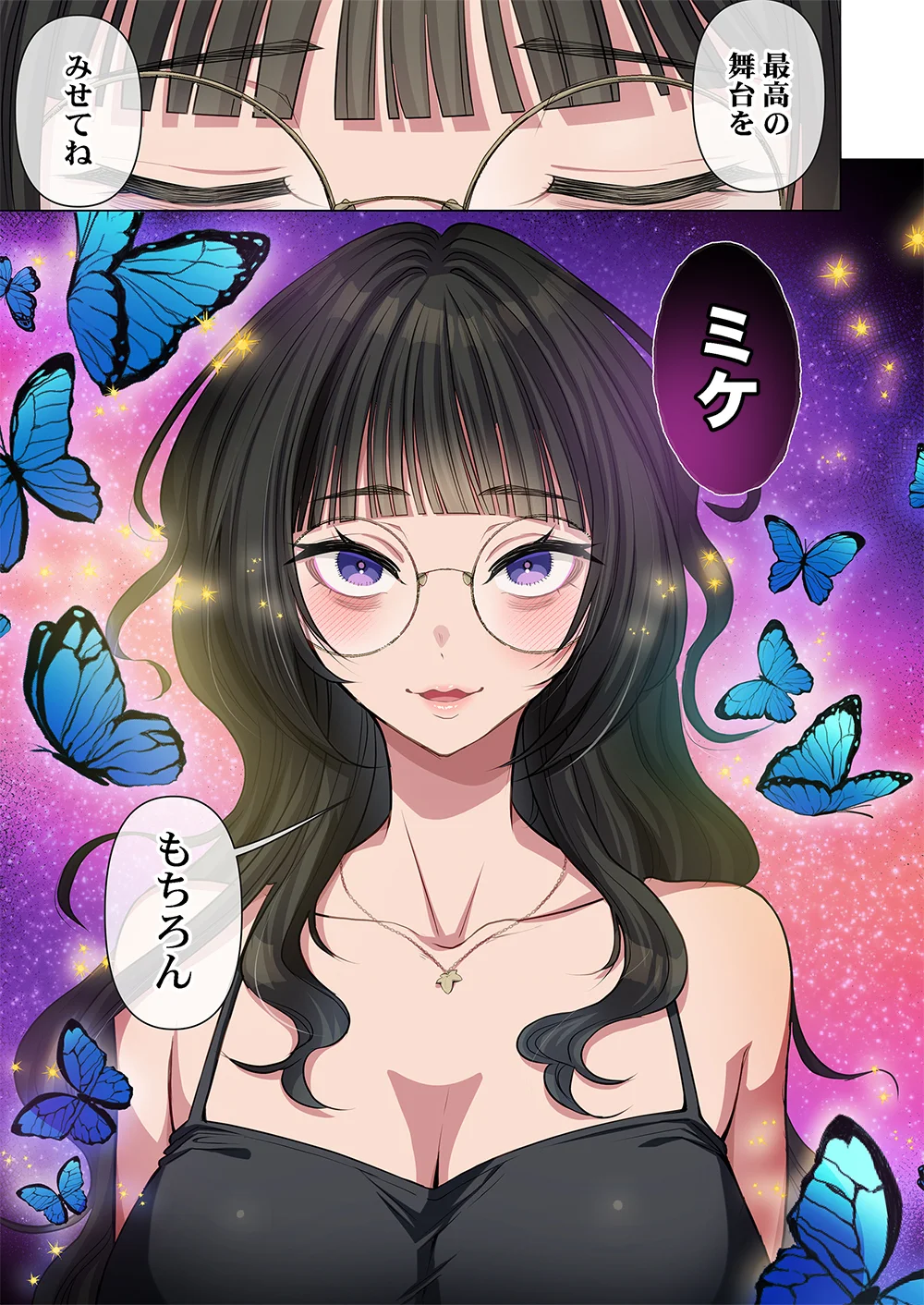 Mikage-chan ni wa, Chikazukuna. - Ano Ko wa Hito Okowasu Akujo Chapter 3 1ページ