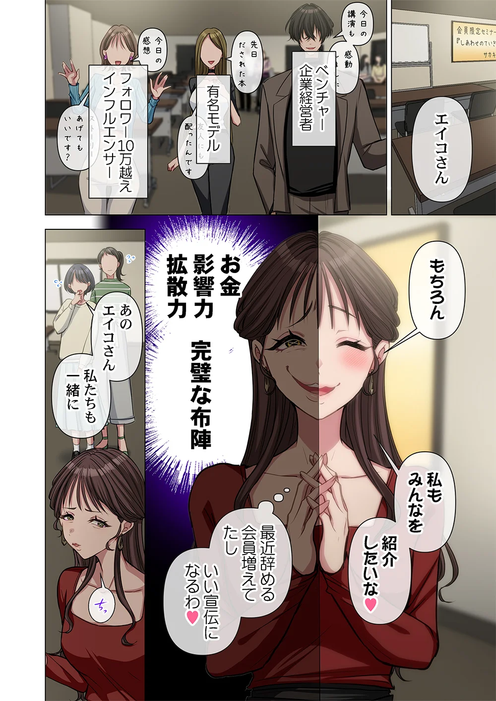 Mikage-chan ni wa, Chikazukuna. - Ano Ko wa Hito Okowasu Akujo Chapter 3 2ページ