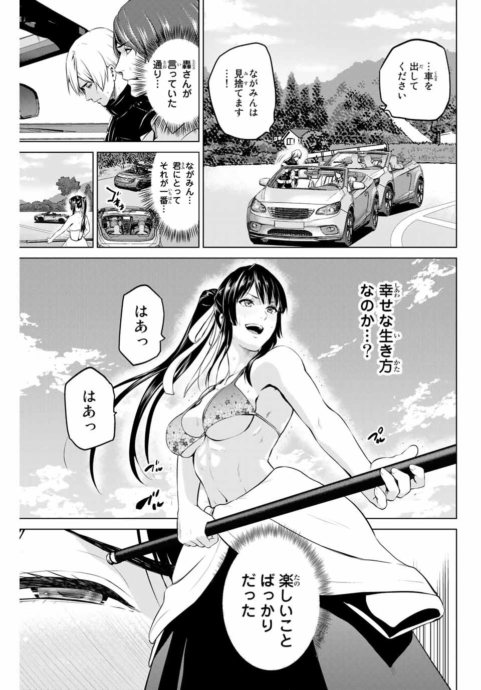 Infection Chapter 170 5ページ