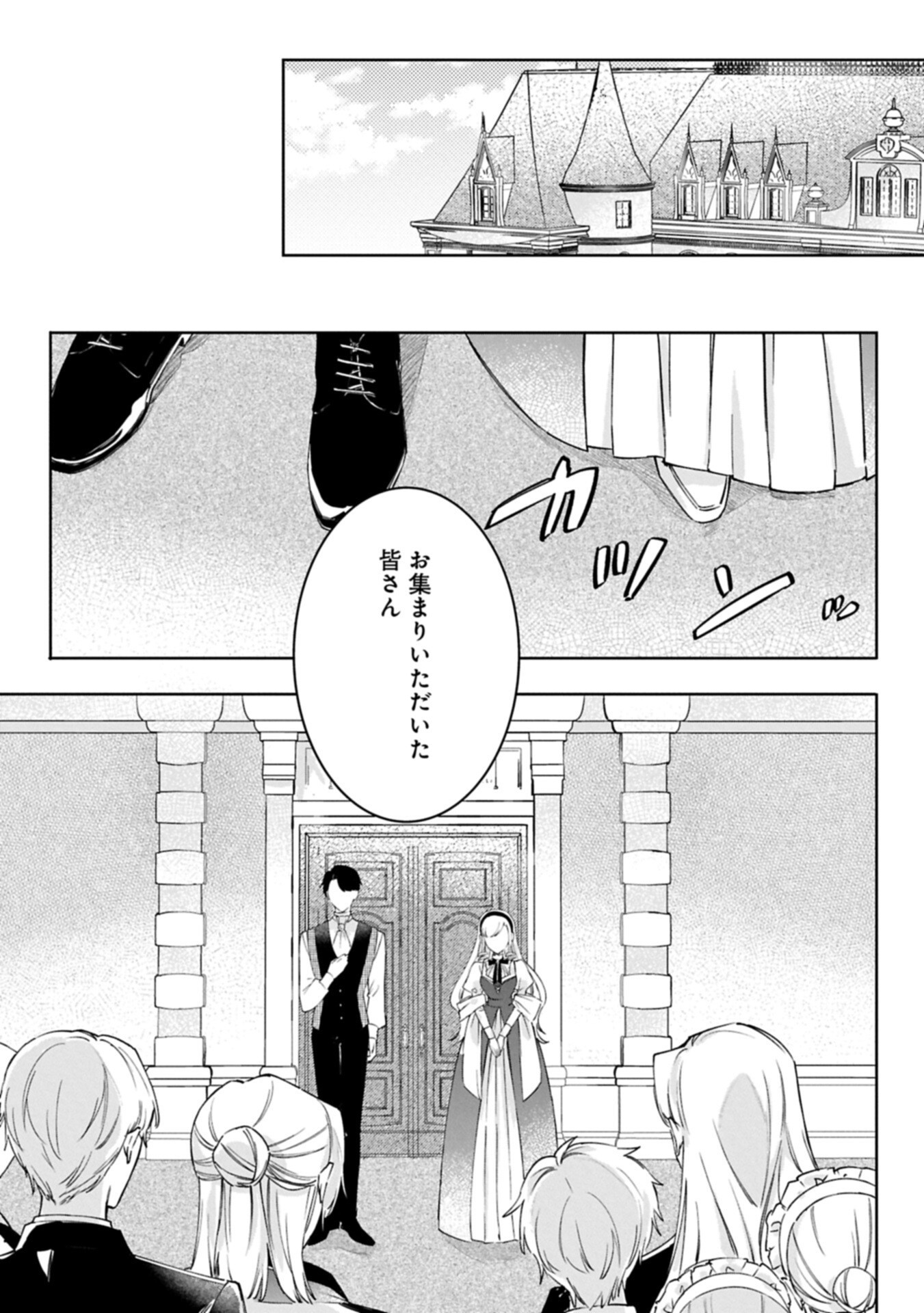 Tsuihousareta Koushaku Reijou, Wilhelmina ga Shiawase ni Naru made - Saikyou no Heimin, Sekai ni Kakumei wo Okosu Chapter 18.1 9ページ