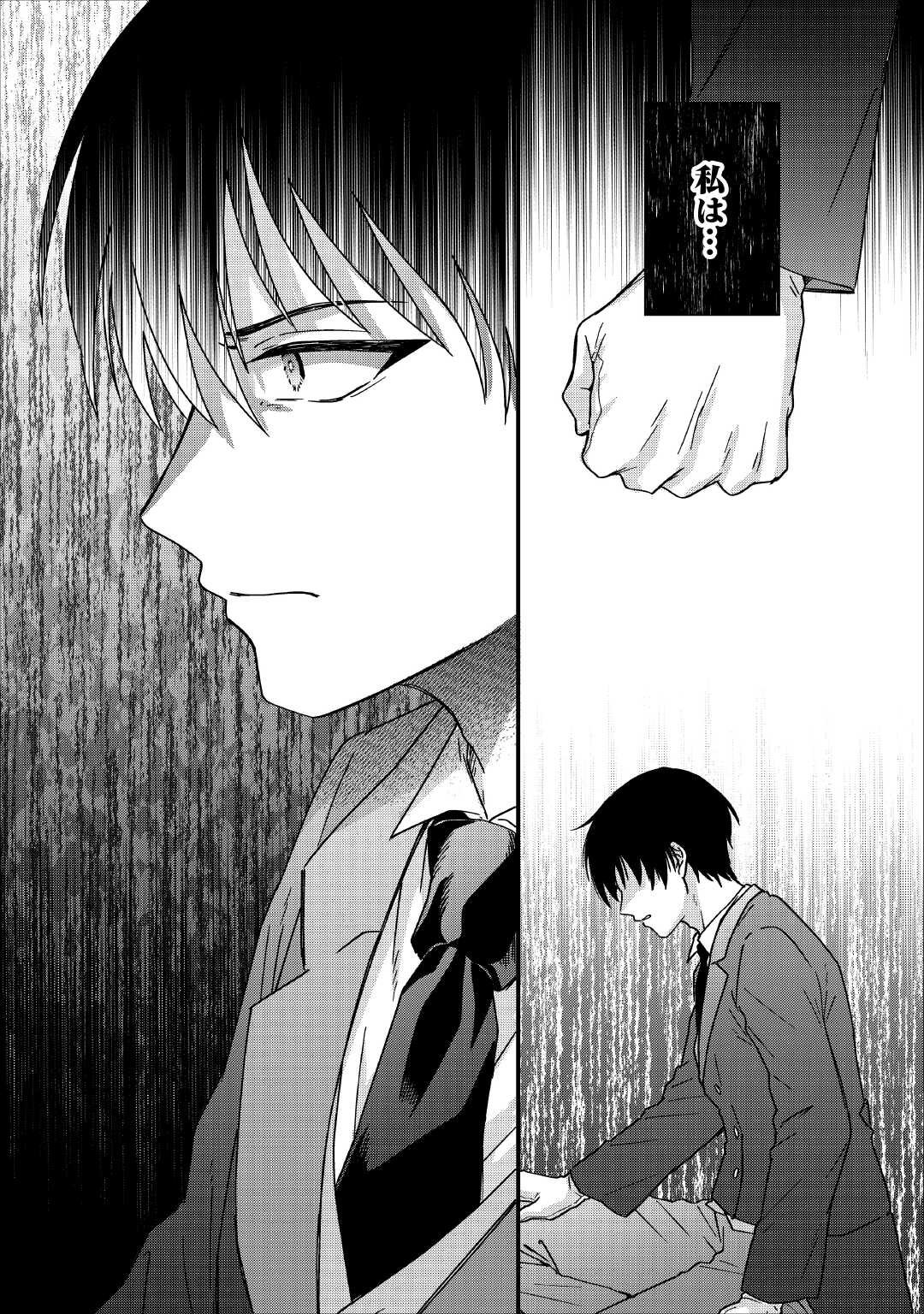 Riyou sareru dake no Jinsei ni Sayonara wo Chapter 3 14ページ