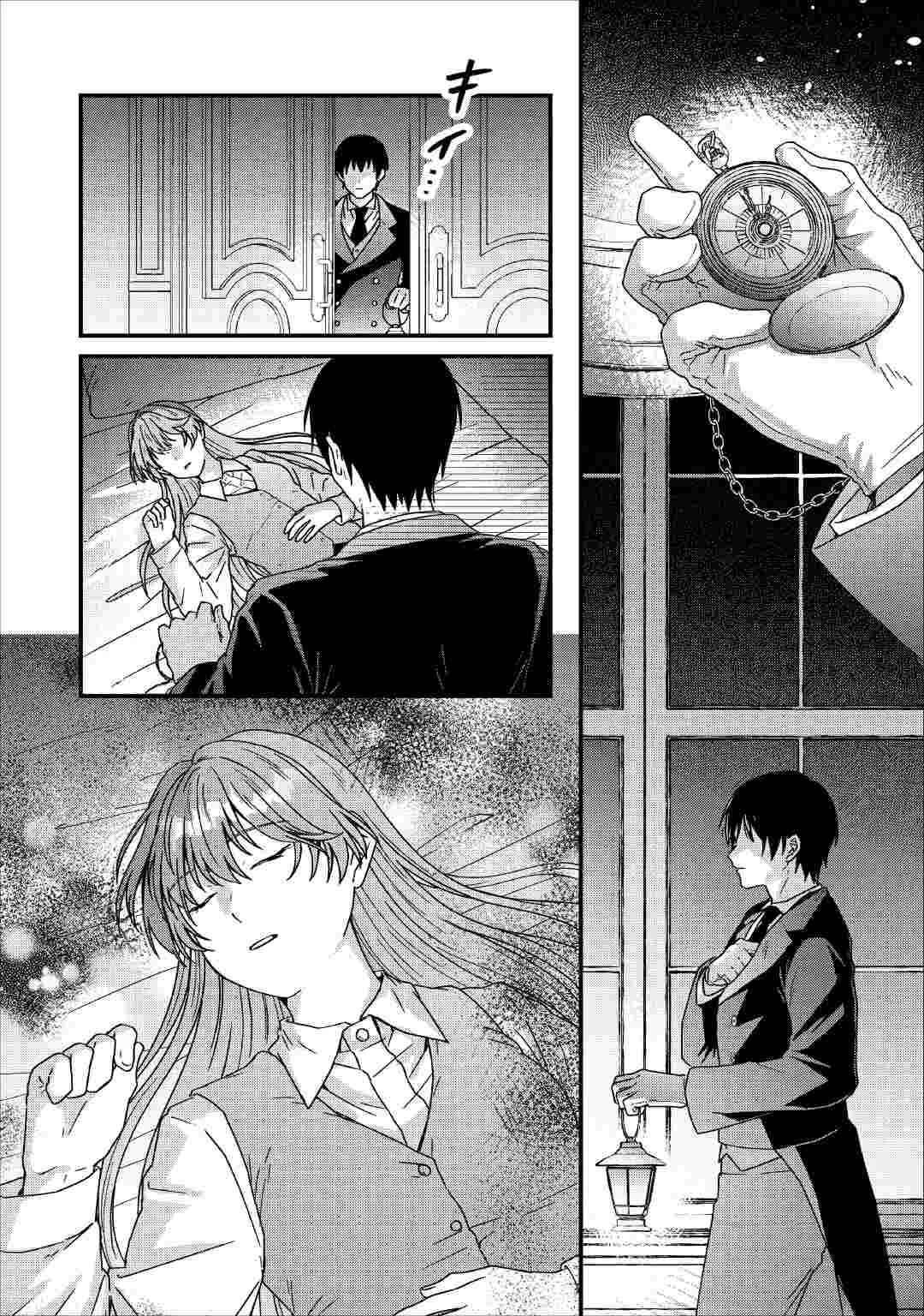 Riyou sareru dake no Jinsei ni Sayonara wo Chapter 4 14ページ