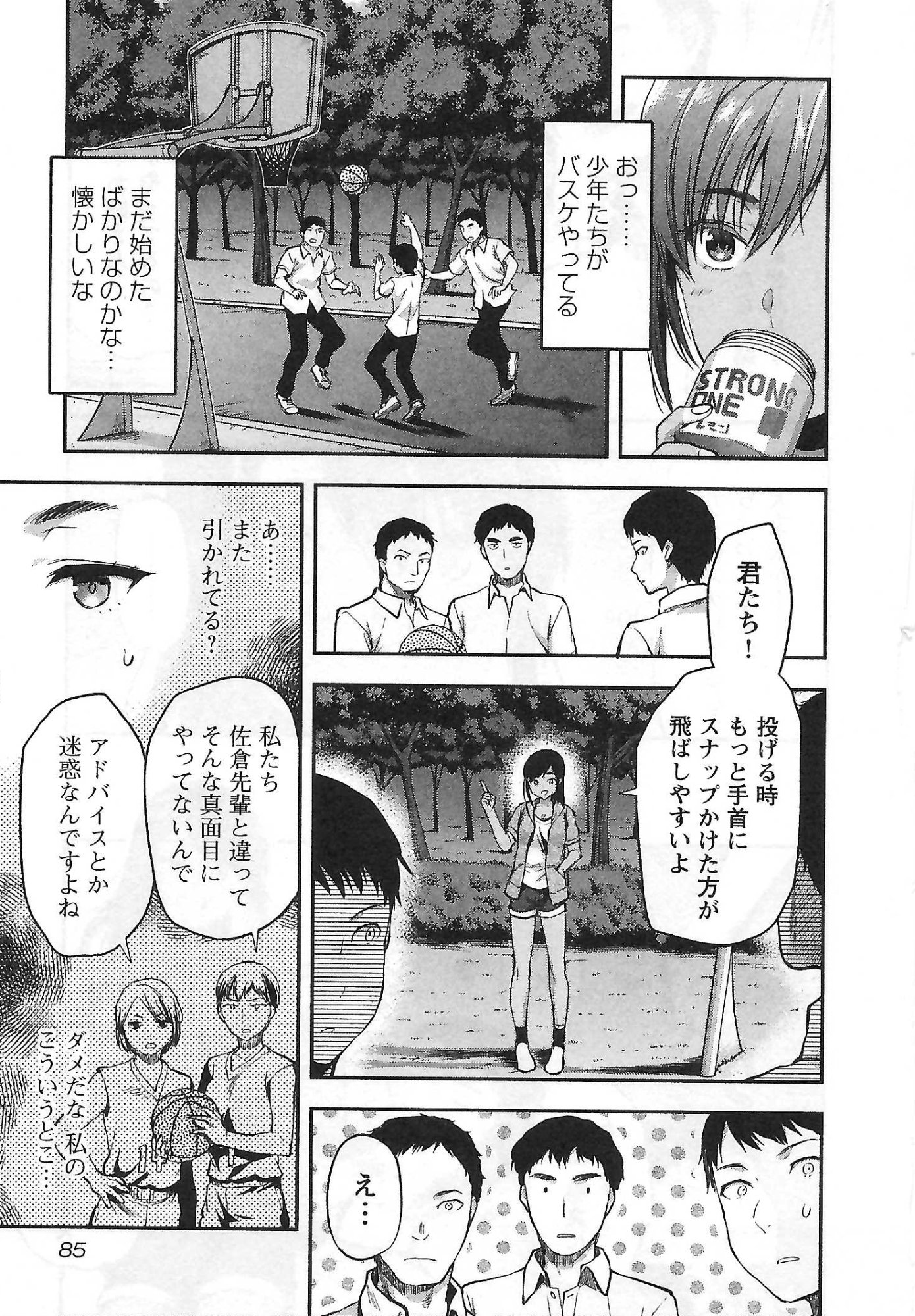 Kareshi ga iru no ni Chapter 4 5ページ