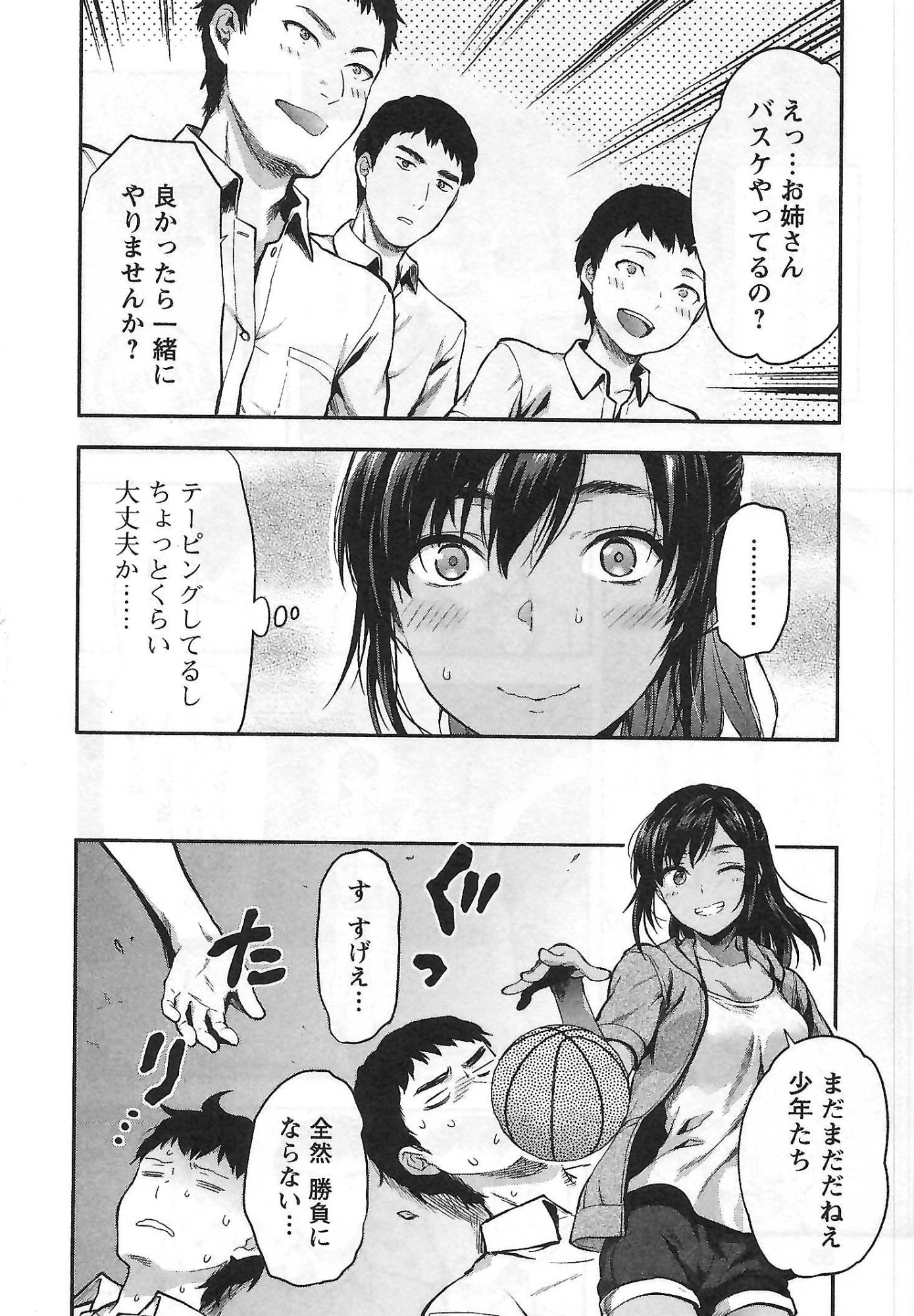 Kareshi ga iru no ni Chapter 4 6ページ