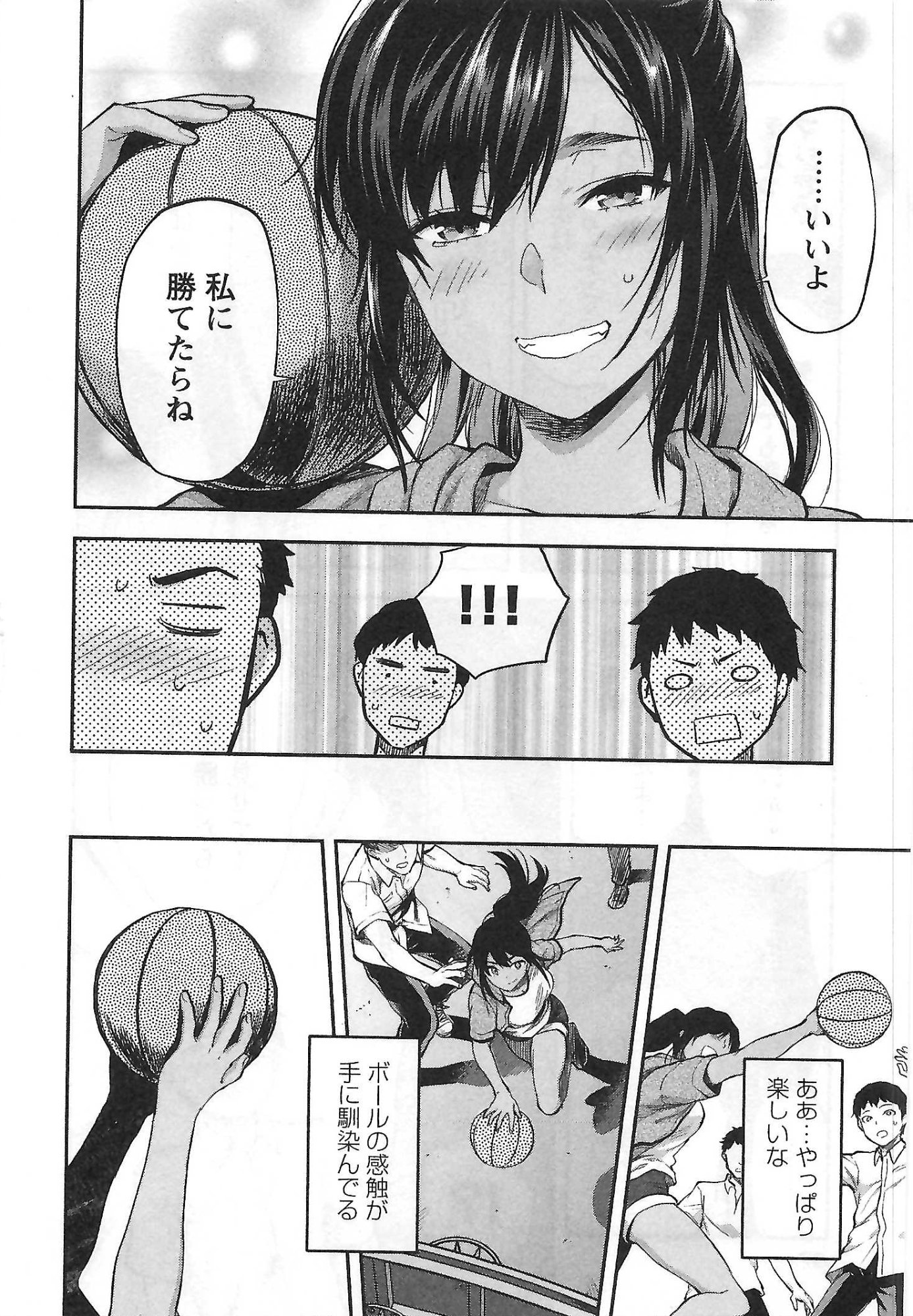 Kareshi ga iru no ni Chapter 4 8ページ