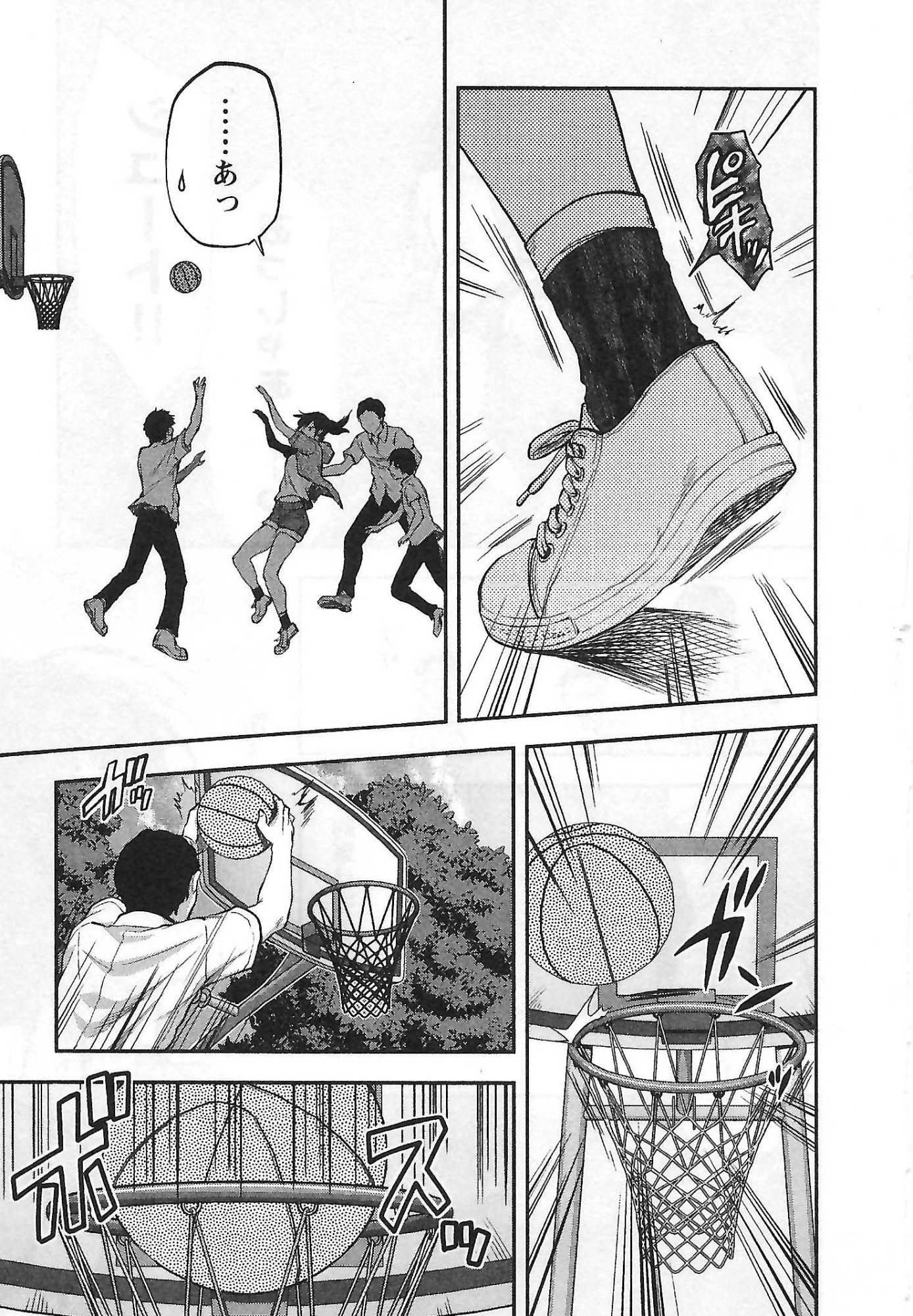 Kareshi ga iru no ni Chapter 4 9ページ