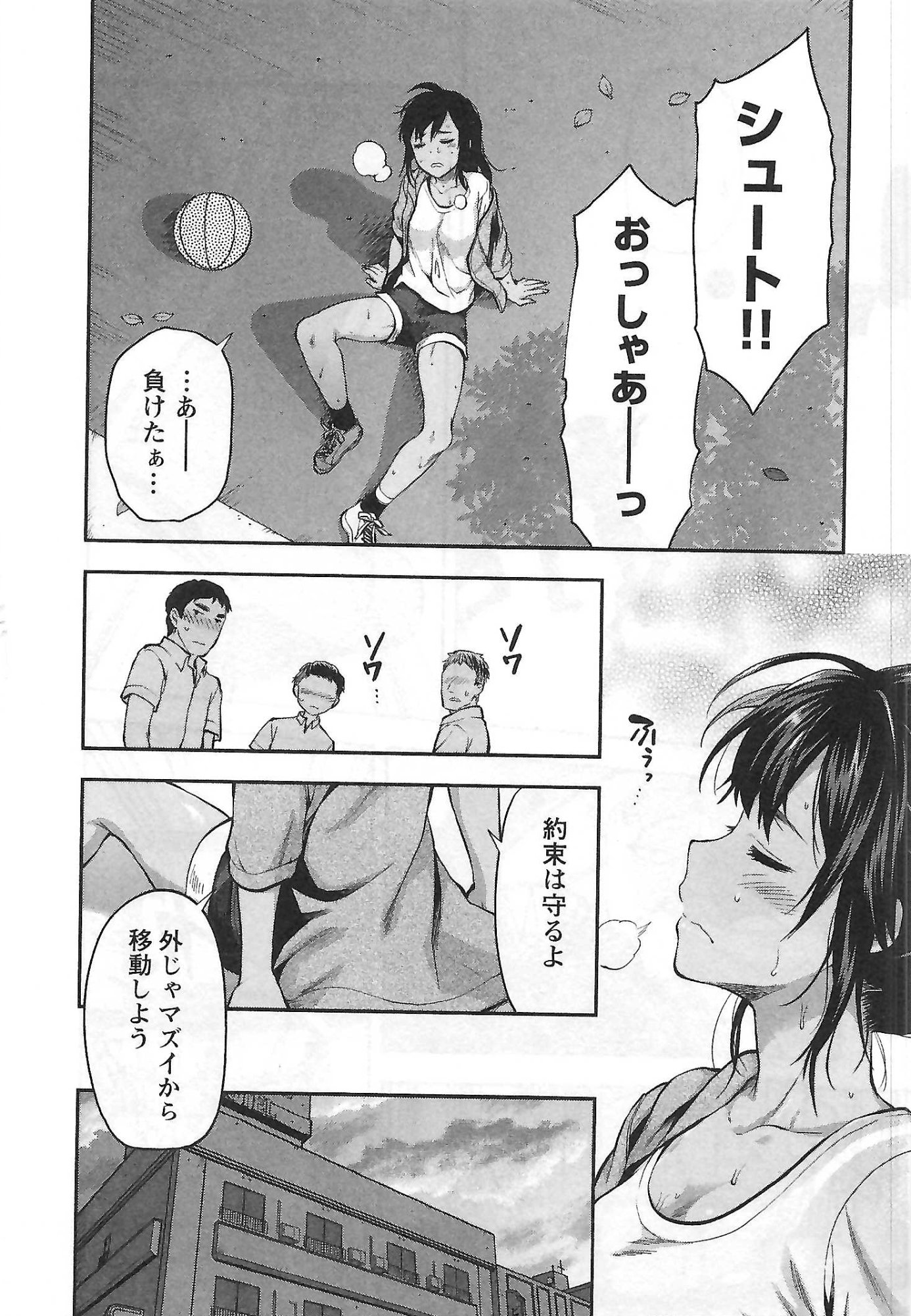 Kareshi ga iru no ni Chapter 4 10ページ