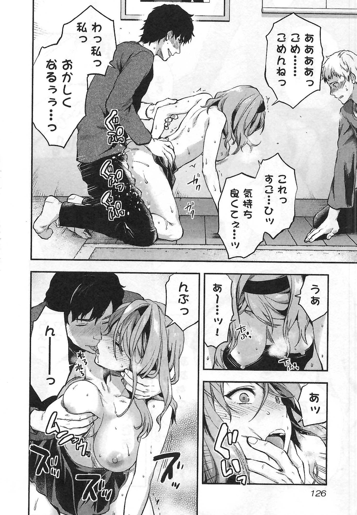 Kareshi ga iru no ni Chapter 5 20ページ