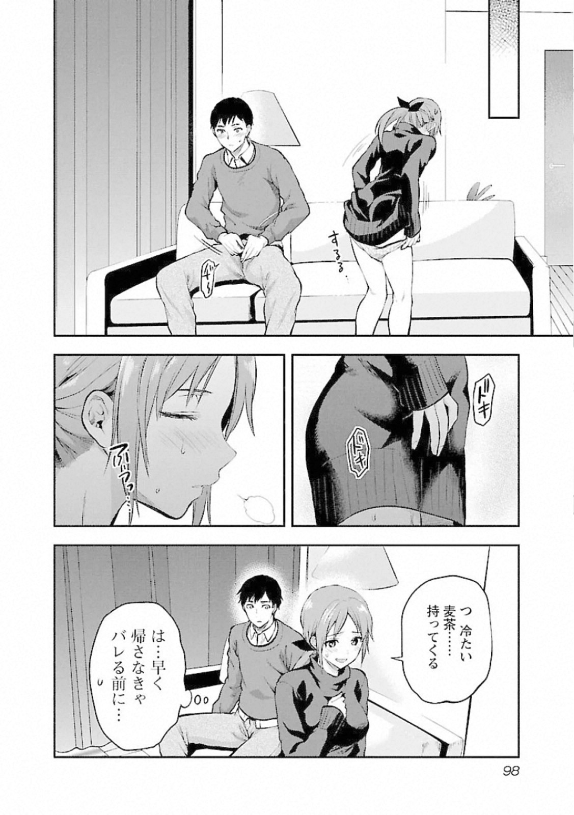 Kareshi ga iru no ni Chapter 10 18ページ