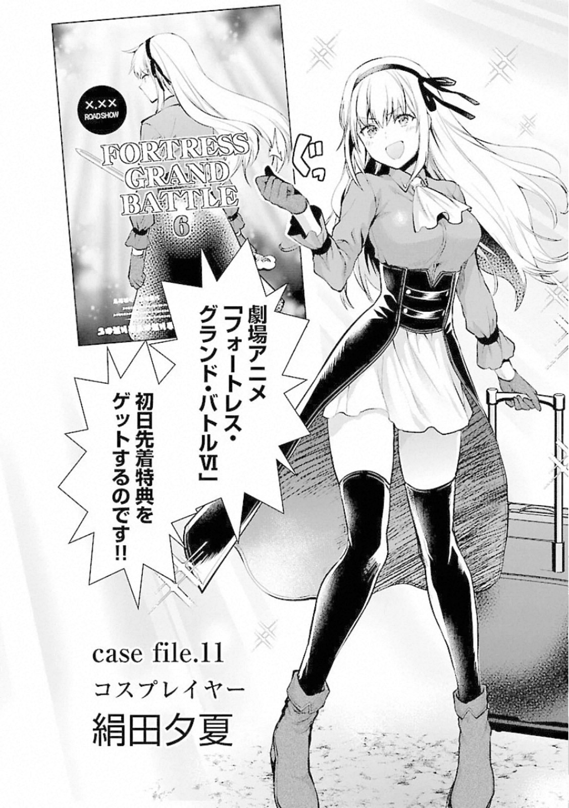 Kareshi ga iru no ni Chapter 11 2ページ