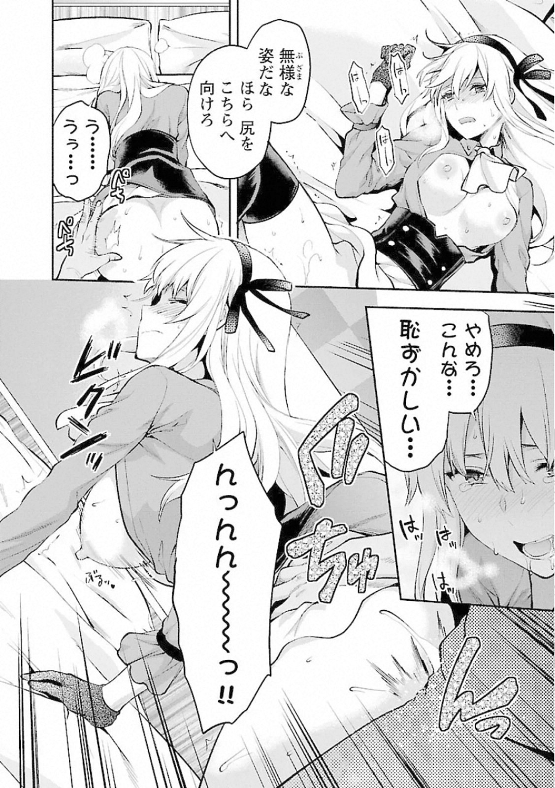 Kareshi ga iru no ni Chapter 11 20ページ