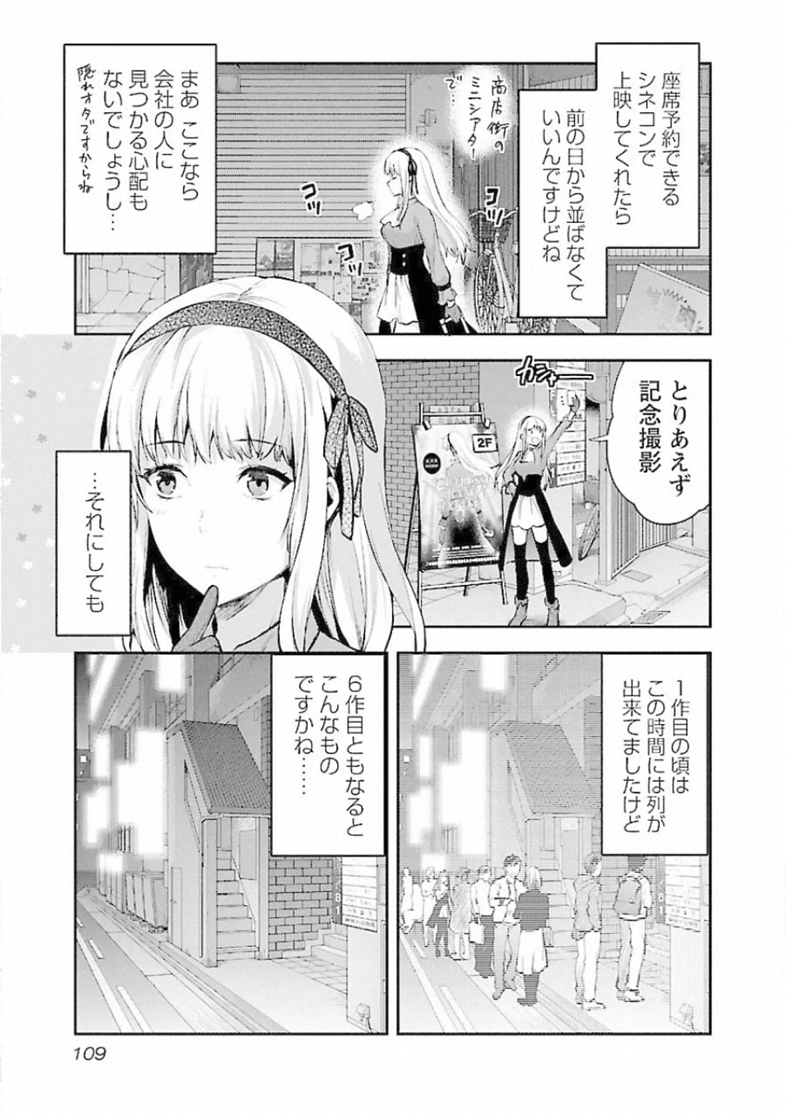 Kareshi ga iru no ni Chapter 11 3ページ