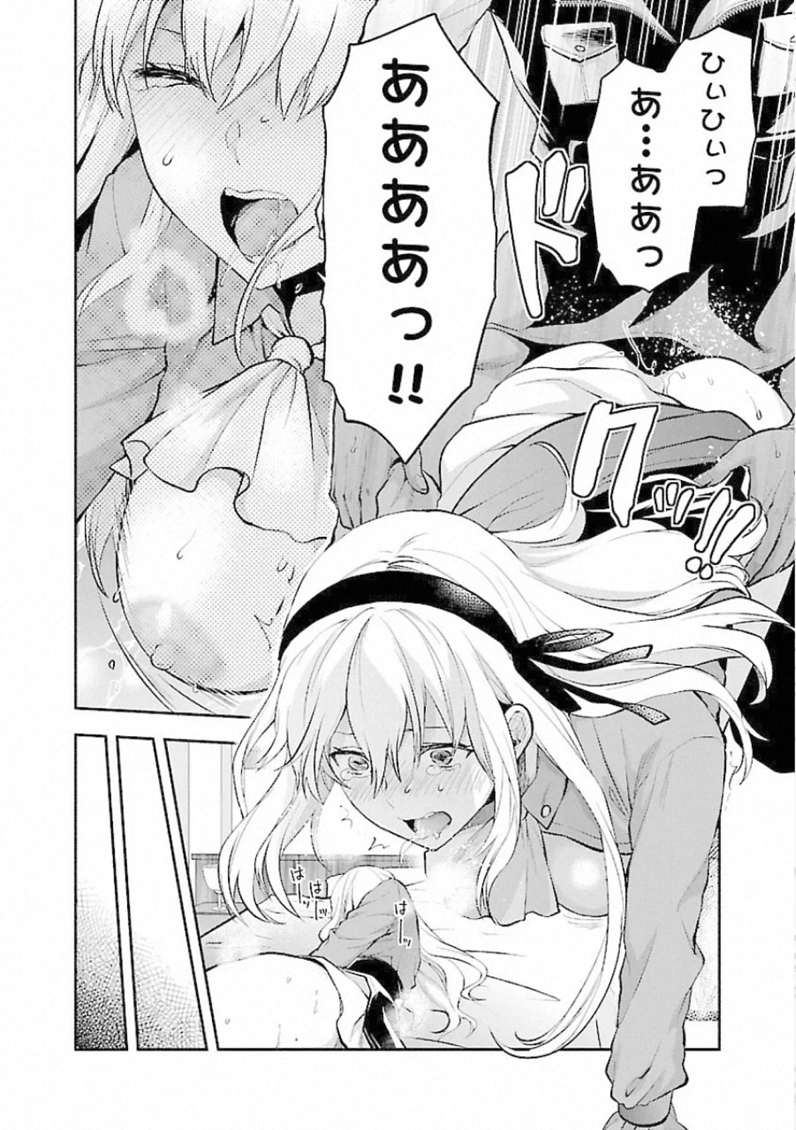 Kareshi ga iru no ni Chapter 11 22ページ