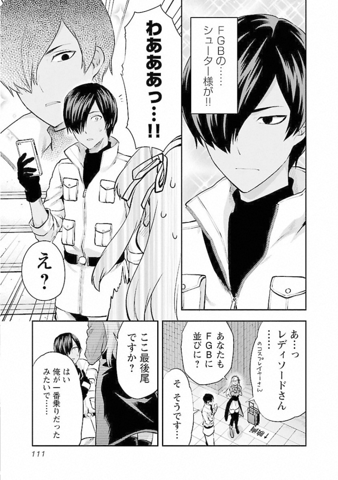 Kareshi ga iru no ni Chapter 11 5ページ