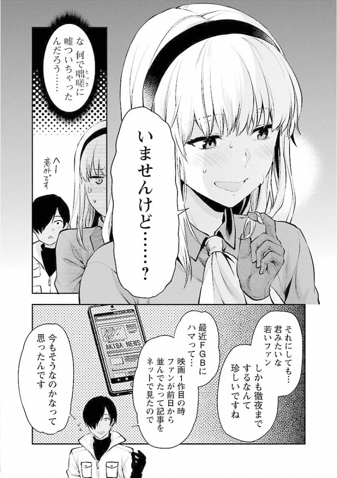 Kareshi ga iru no ni Chapter 11 9ページ