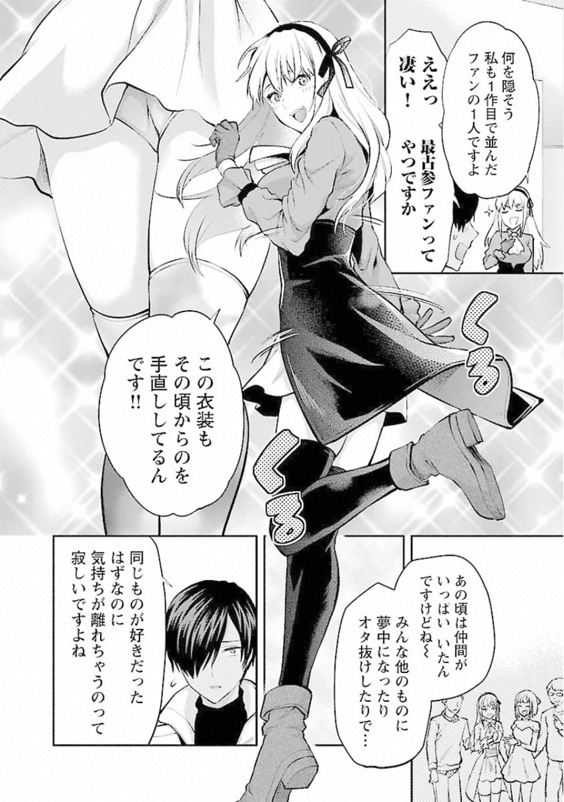 Kareshi ga iru no ni Chapter 11 10ページ