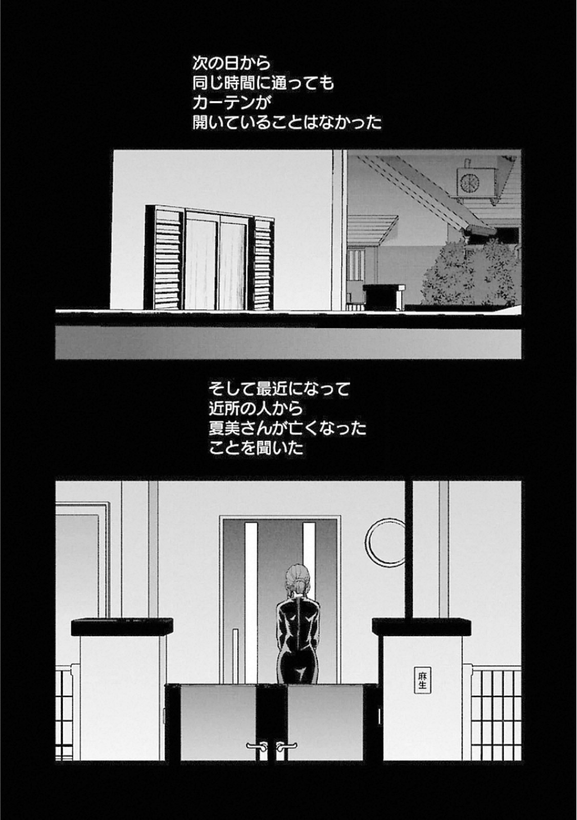Kareshi ga iru no ni Chapter 13 13ページ