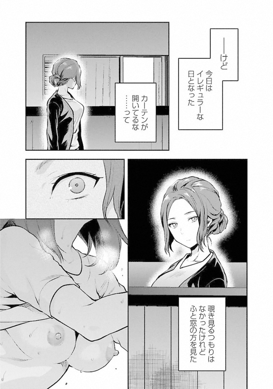 Kareshi ga iru no ni Chapter 13 3ページ