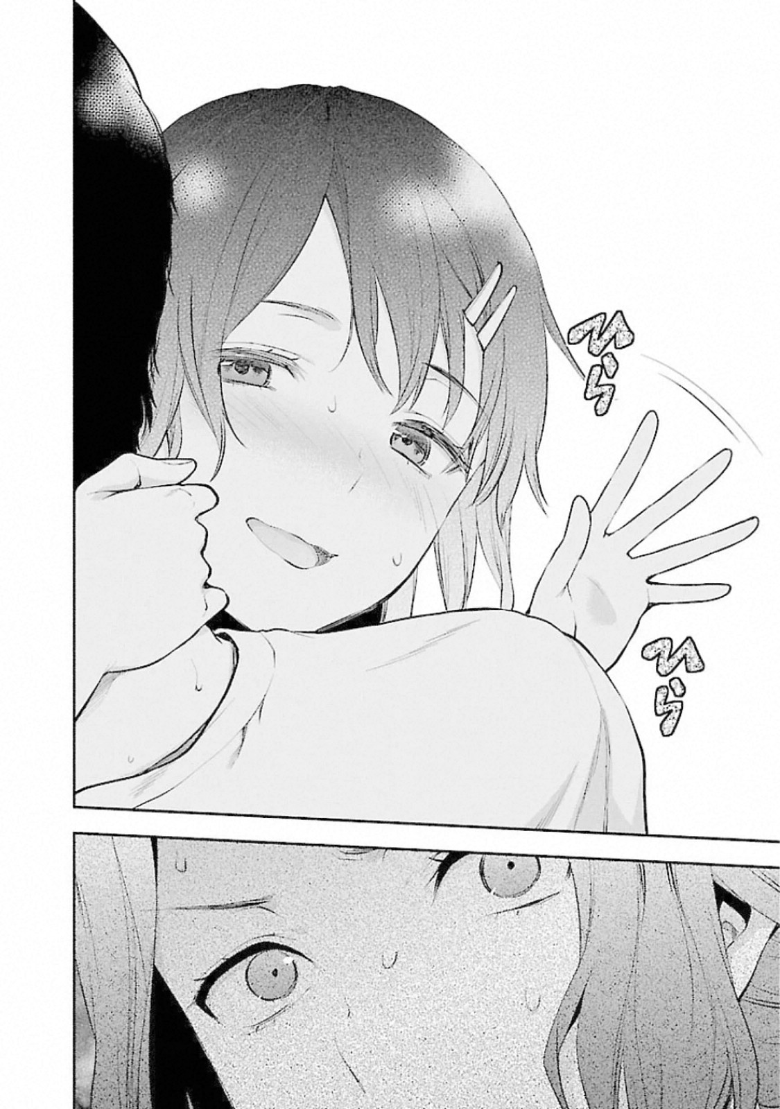 Kareshi ga iru no ni Chapter 13 10ページ