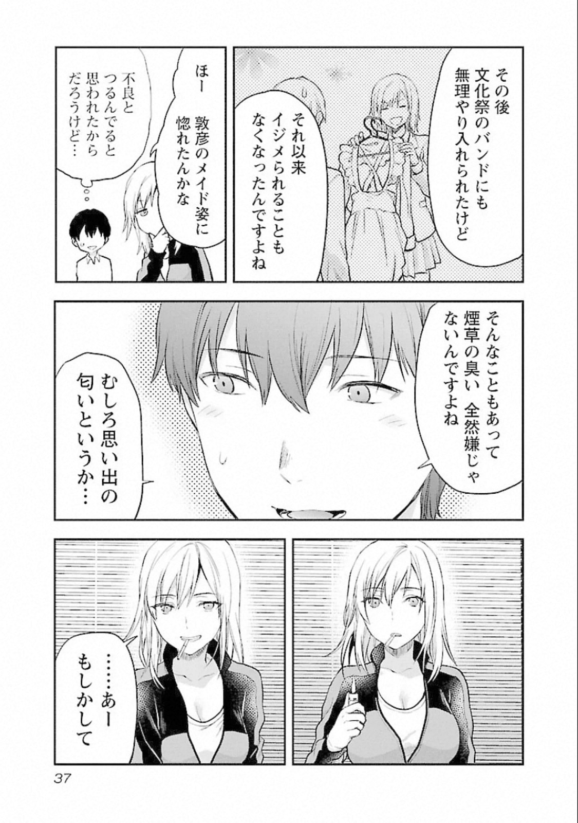 Kareshi ga iru no ni Chapter 14 9ページ