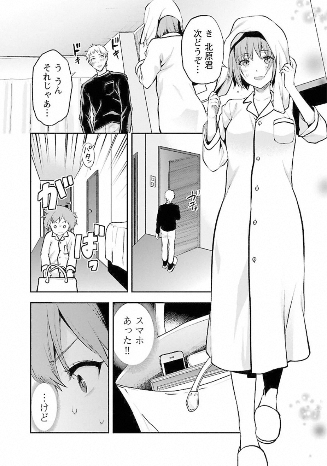 Kareshi ga iru no ni Chapter 15 8ページ