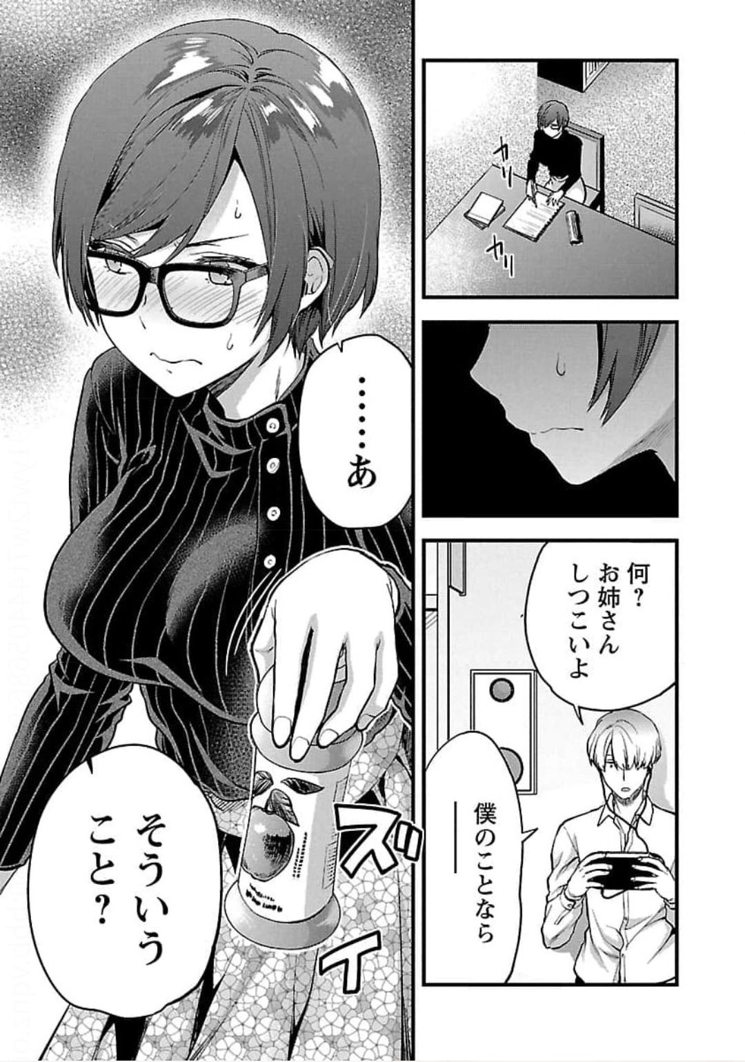 Kareshi ga iru no ni Chapter 19 15ページ