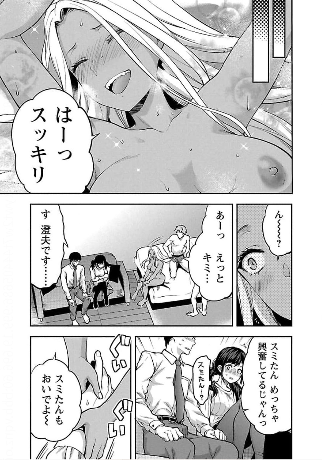 Kareshi ga iru no ni Chapter 20 11ページ
