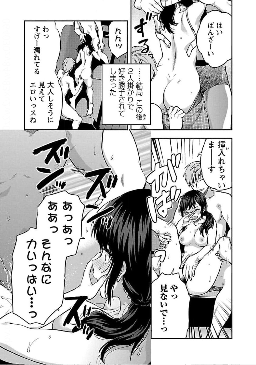 Kareshi ga iru no ni Chapter 20 19ページ