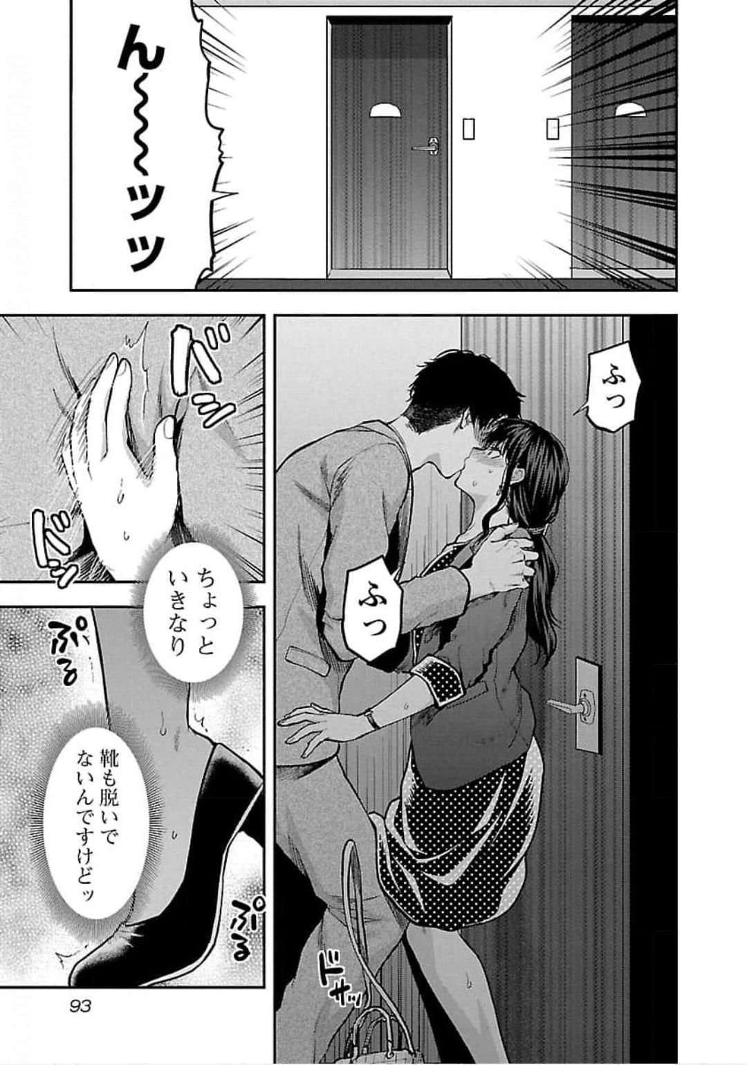Kareshi ga iru no ni Chapter 22 13ページ