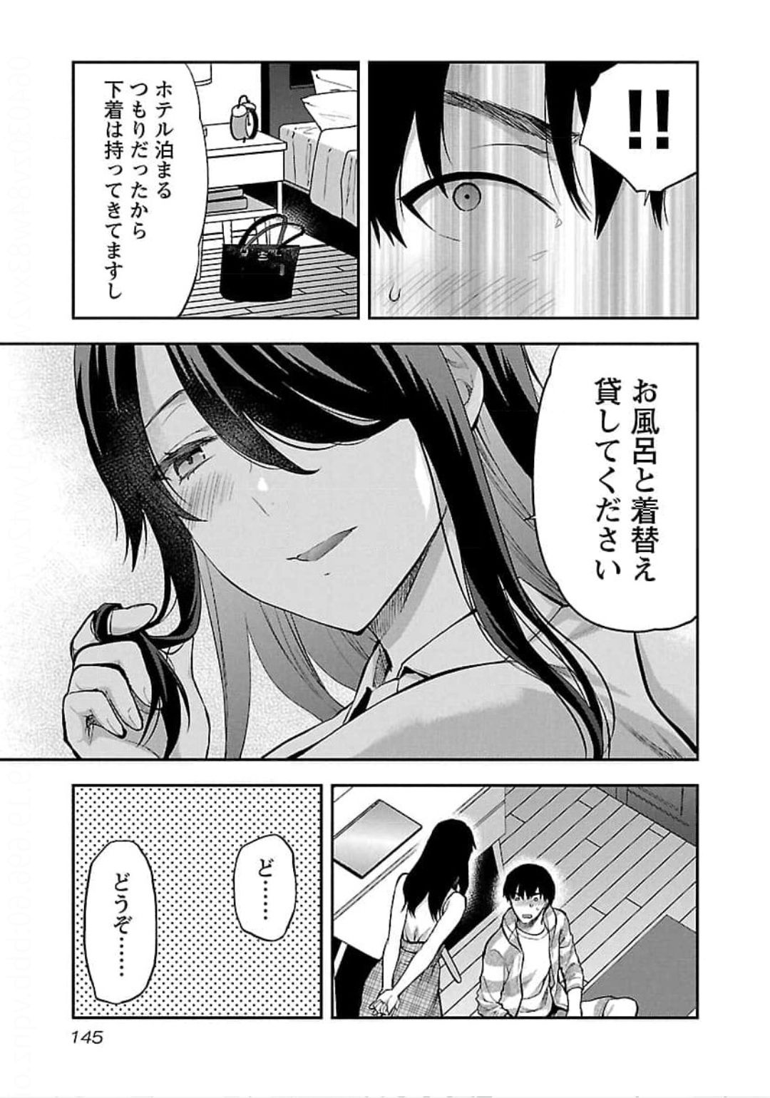 Kareshi ga iru no ni Chapter 24 13ページ