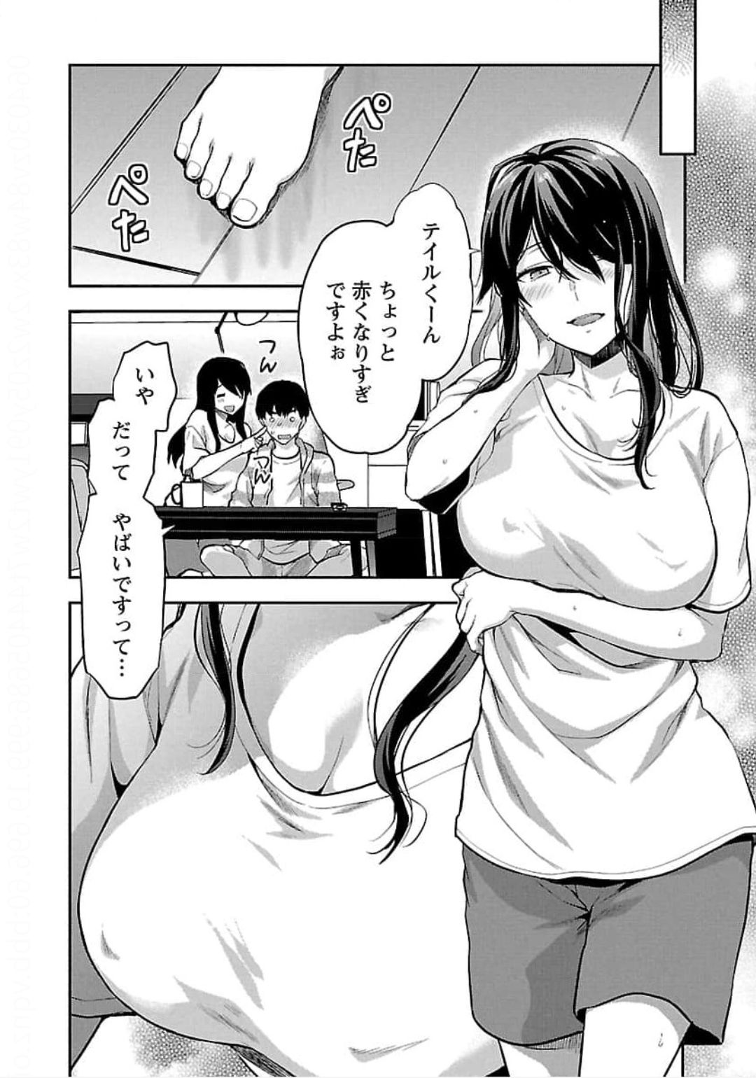 Kareshi ga iru no ni Chapter 24 14ページ