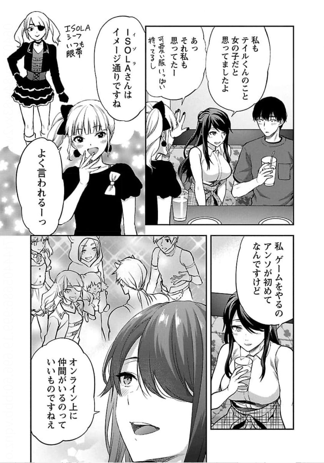 Kareshi ga iru no ni Chapter 24 5ページ