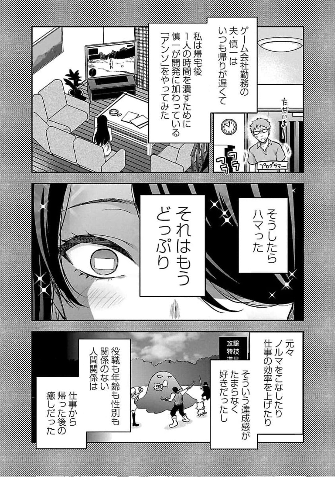 Kareshi ga iru no ni Chapter 24 6ページ