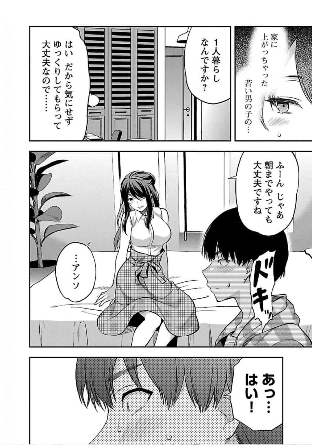 Kareshi ga iru no ni Chapter 24 10ページ