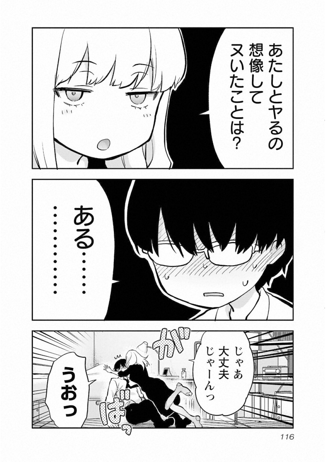 Kareshi ga iru no ni Chapter 29 10ページ