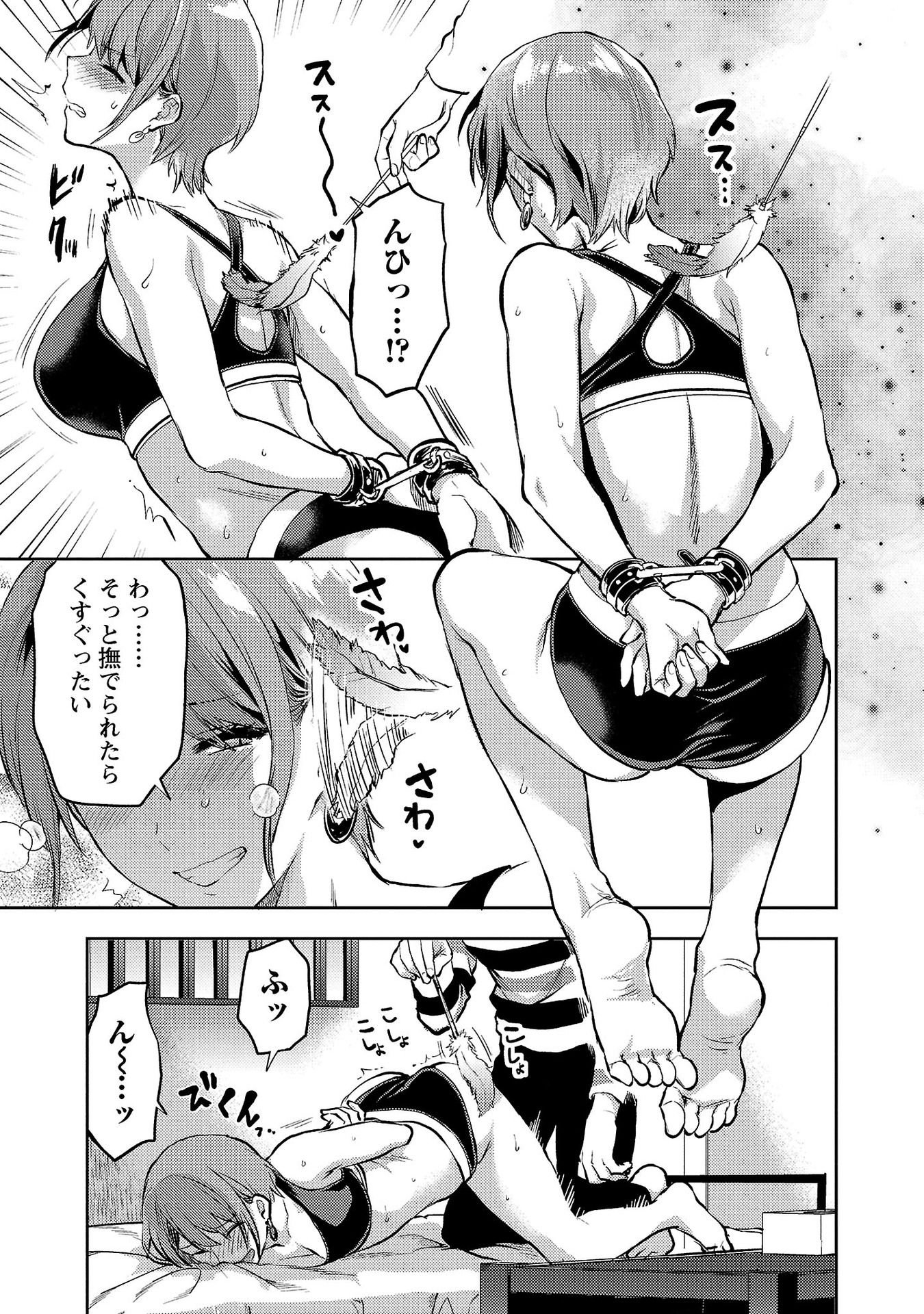 Kareshi ga iru no ni Chapter 31 15ページ