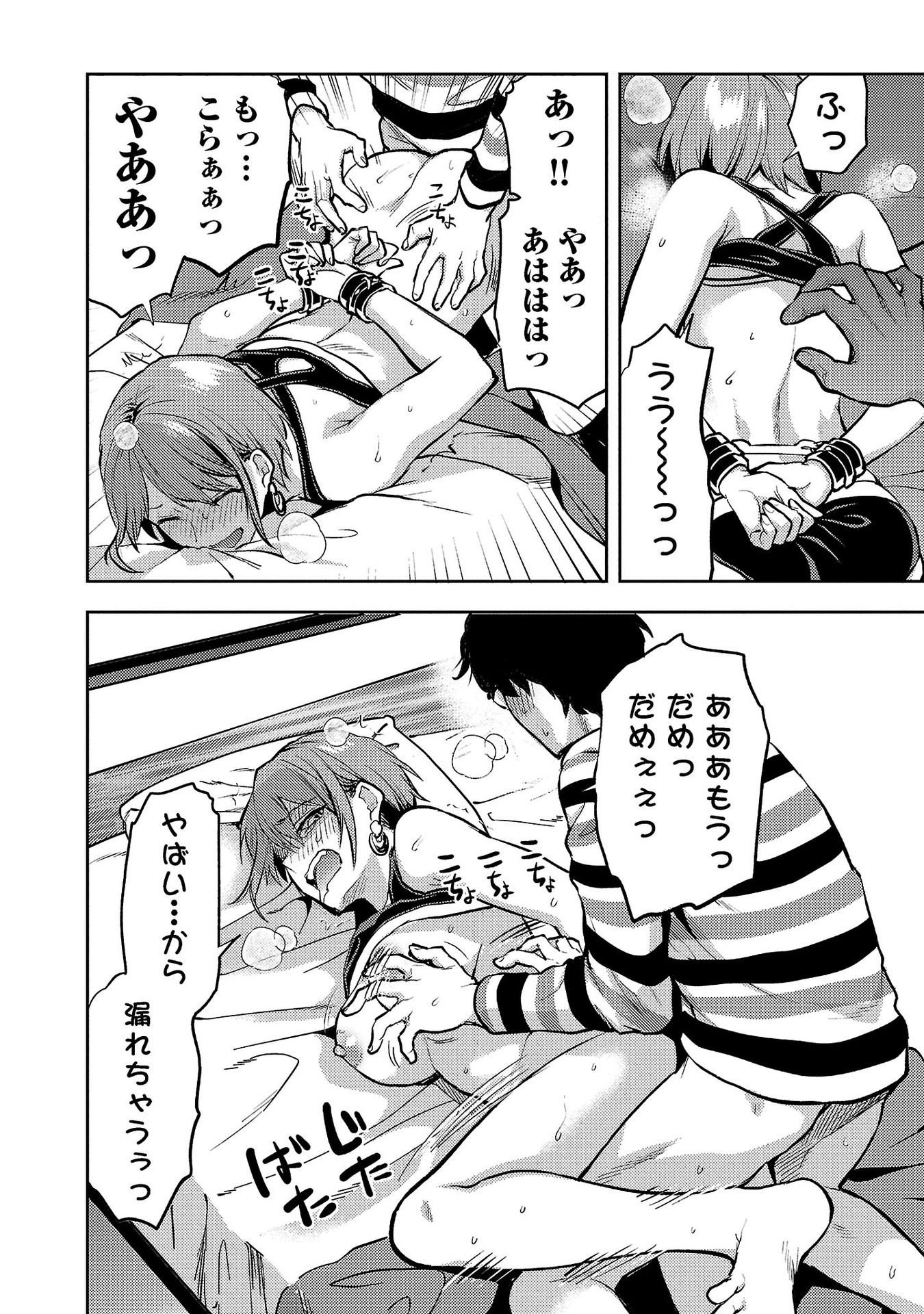 Kareshi ga iru no ni Chapter 31 20ページ