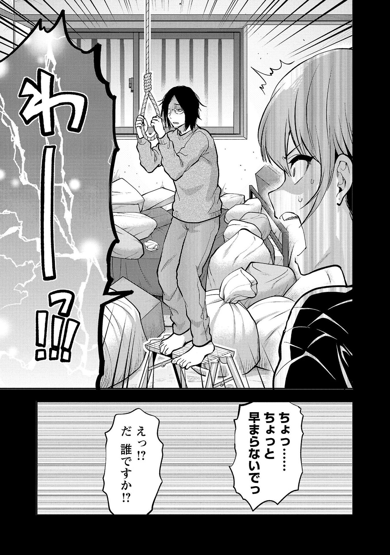 Kareshi ga iru no ni Chapter 31 7ページ