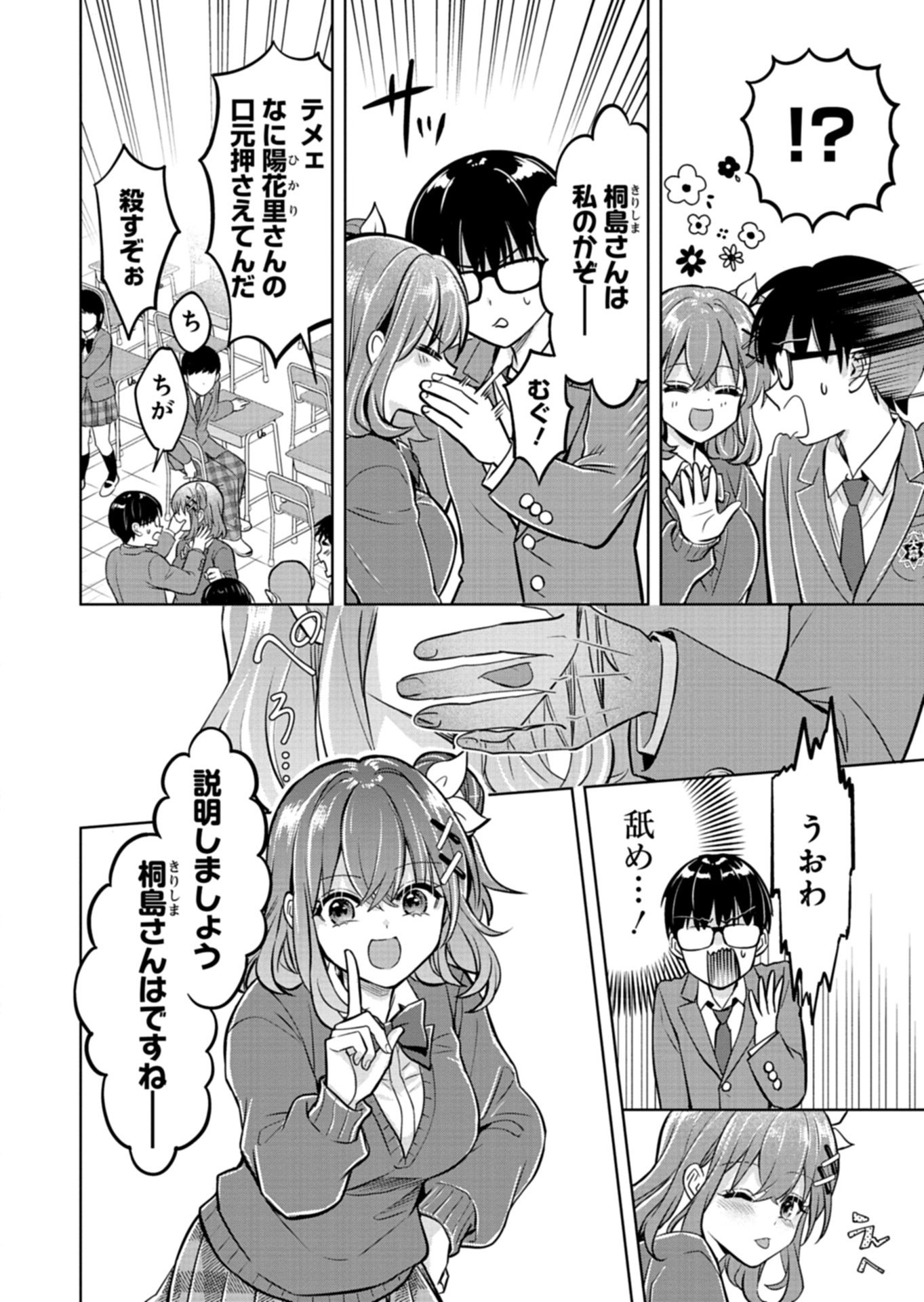 Taoreta Fujin wo Sukutta Gohoubi wa, Musume no Bijin Futago to no Otsukiai deshita Chapter 2.2 1ページ