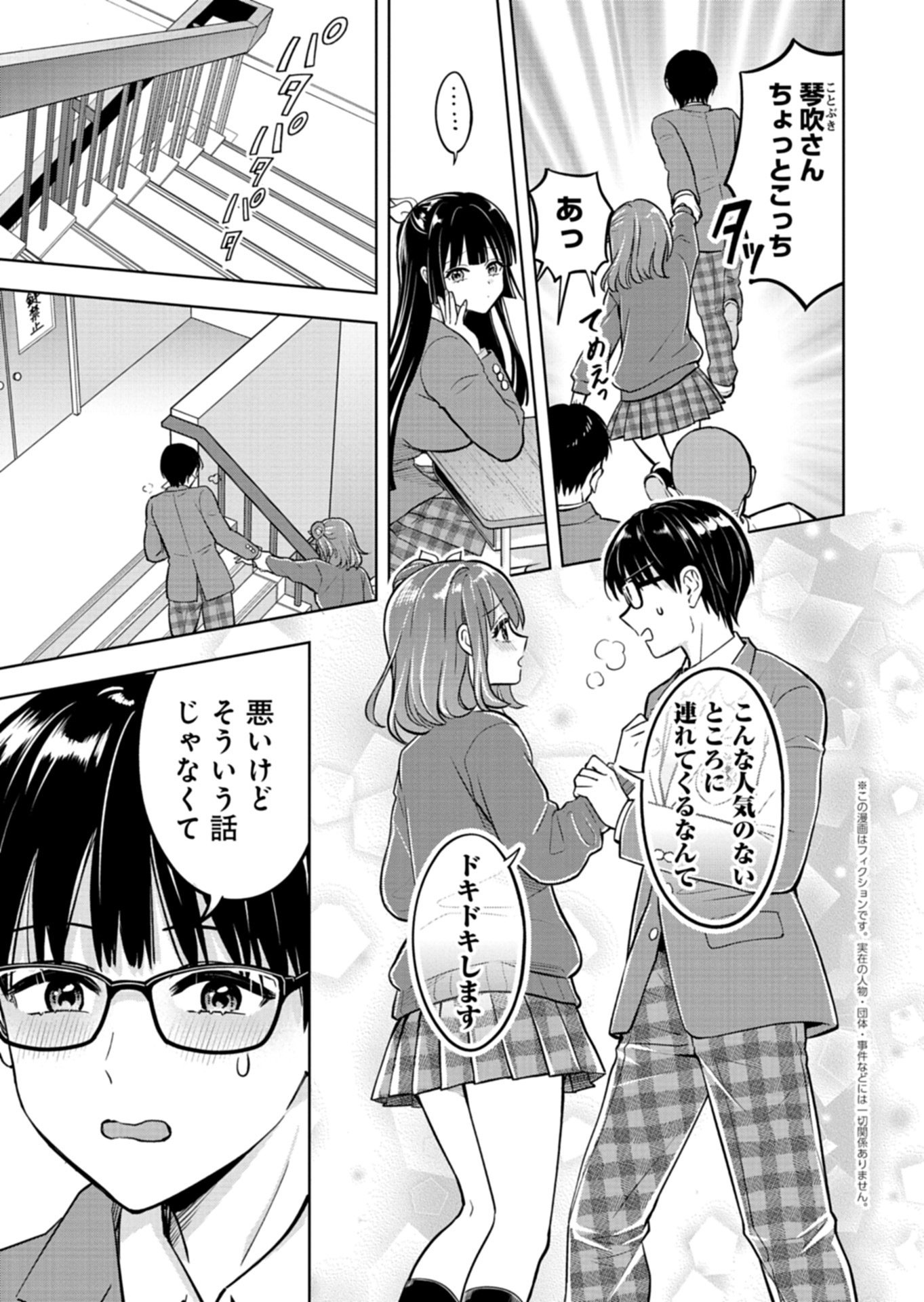 Taoreta Fujin wo Sukutta Gohoubi wa, Musume no Bijin Futago to no Otsukiai deshita Chapter 2.2 2ページ