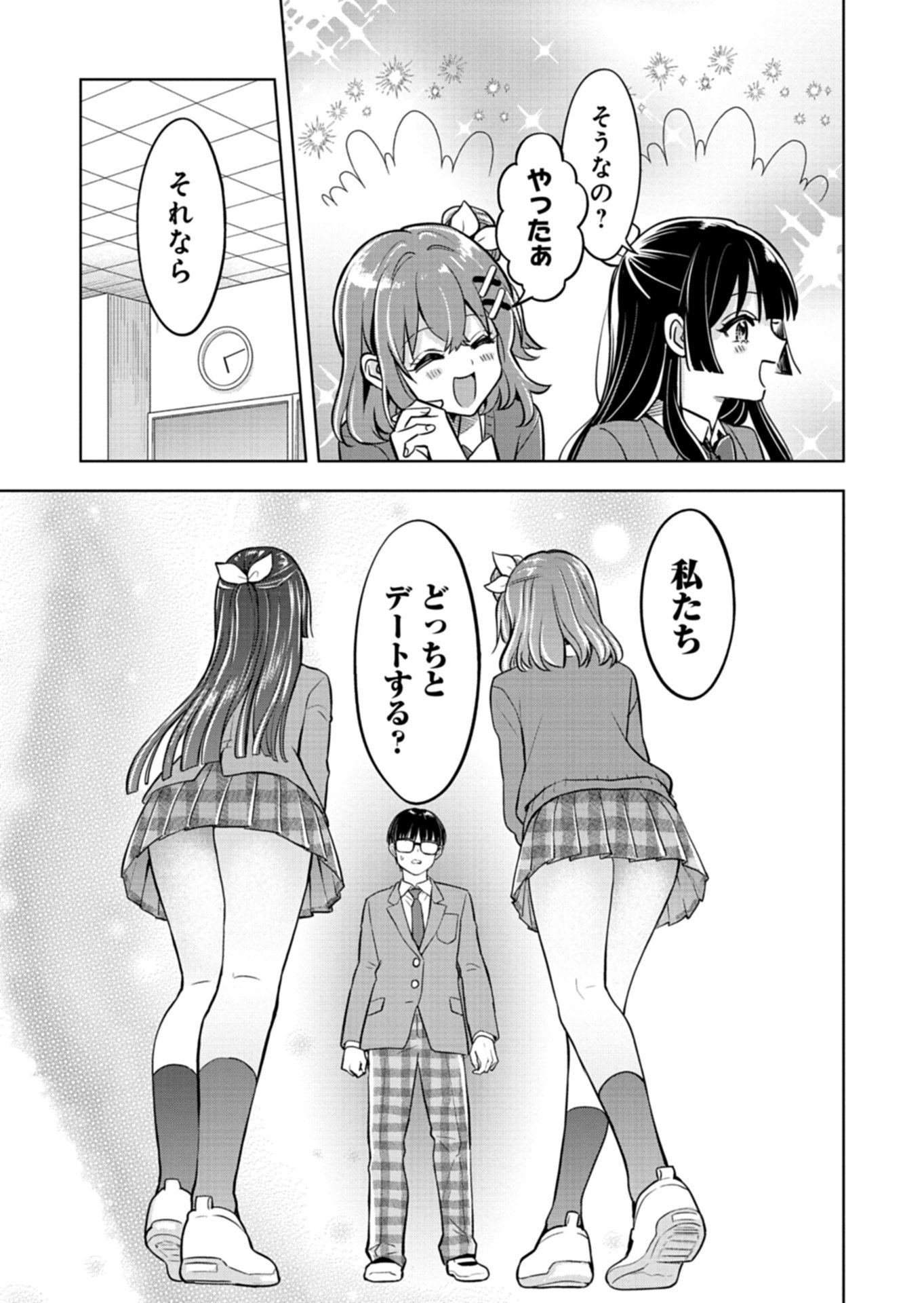 Taoreta Fujin wo Sukutta Gohoubi wa, Musume no Bijin Futago to no Otsukiai deshita Chapter 2.2 12ページ