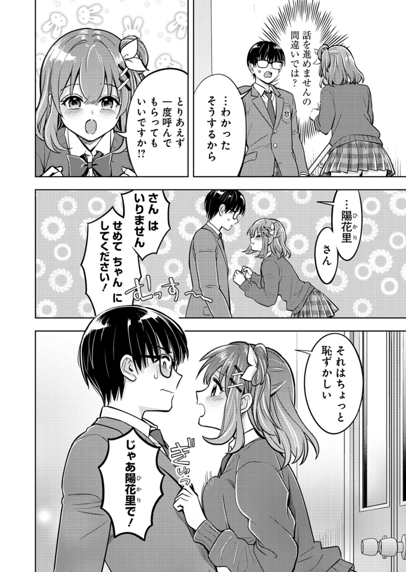 Taoreta Fujin wo Sukutta Gohoubi wa, Musume no Bijin Futago to no Otsukiai deshita Chapter 2.2 5ページ