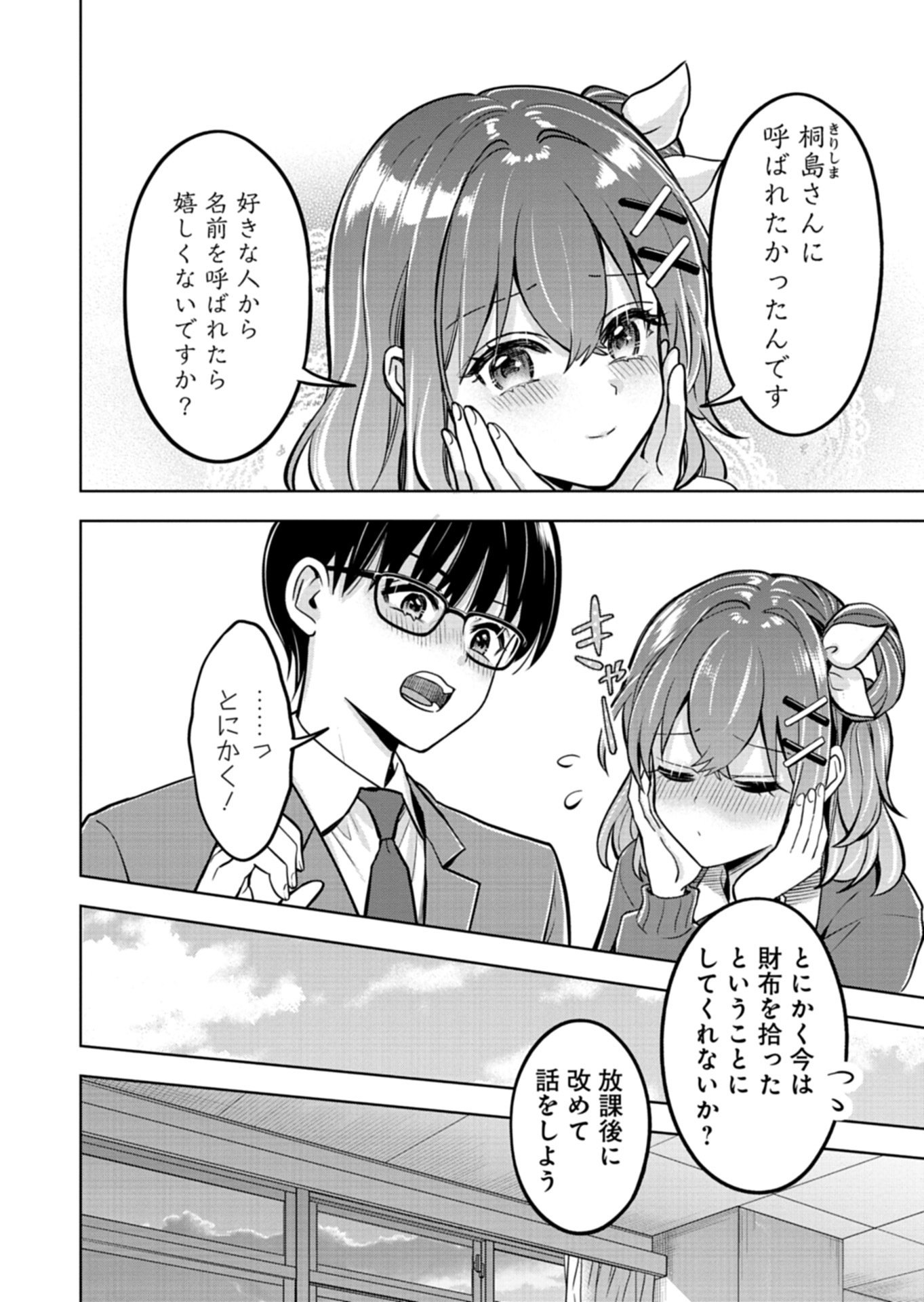 Taoreta Fujin wo Sukutta Gohoubi wa, Musume no Bijin Futago to no Otsukiai deshita Chapter 2.2 7ページ