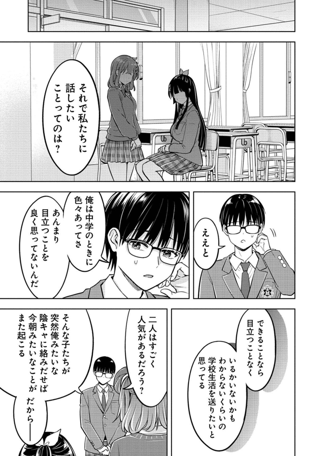 Taoreta Fujin wo Sukutta Gohoubi wa, Musume no Bijin Futago to no Otsukiai deshita Chapter 2.2 8ページ