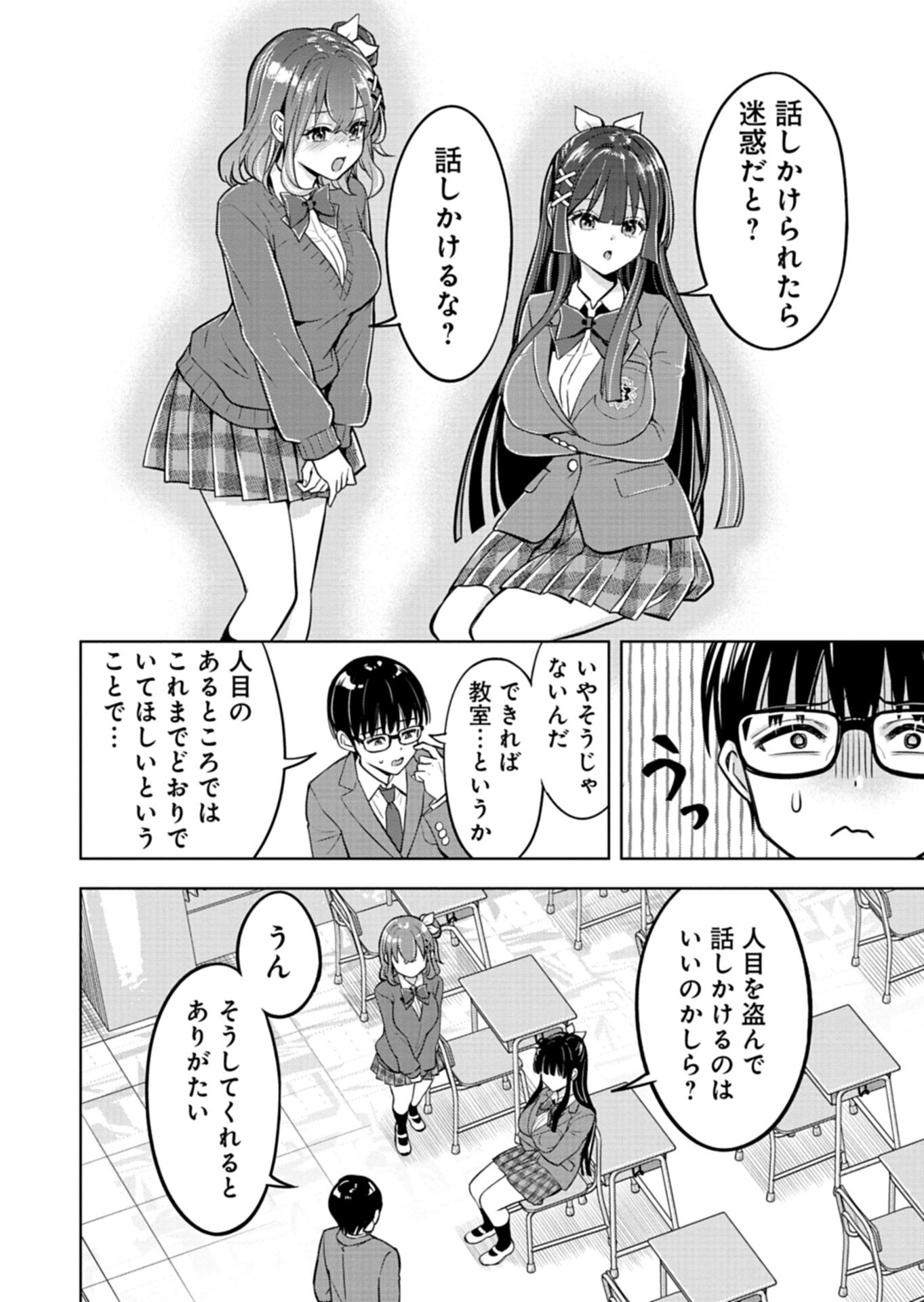Taoreta Fujin wo Sukutta Gohoubi wa, Musume no Bijin Futago to no Otsukiai deshita Chapter 2.2 9ページ