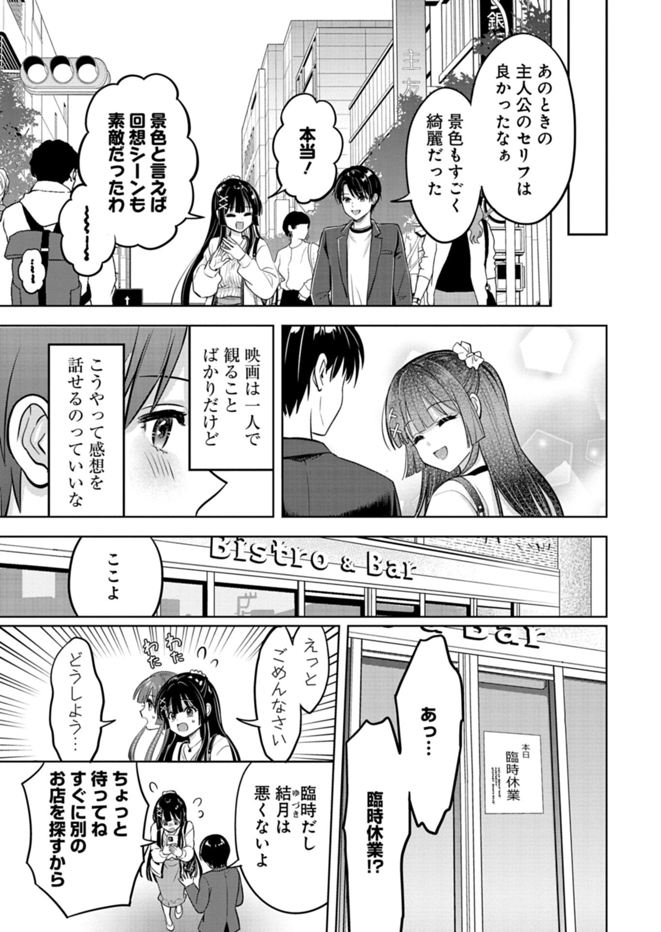 Taoreta Fujin wo Sukutta Gohoubi wa, Musume no Bijin Futago to no Otsukiai deshita Chapter 3.2 3ページ