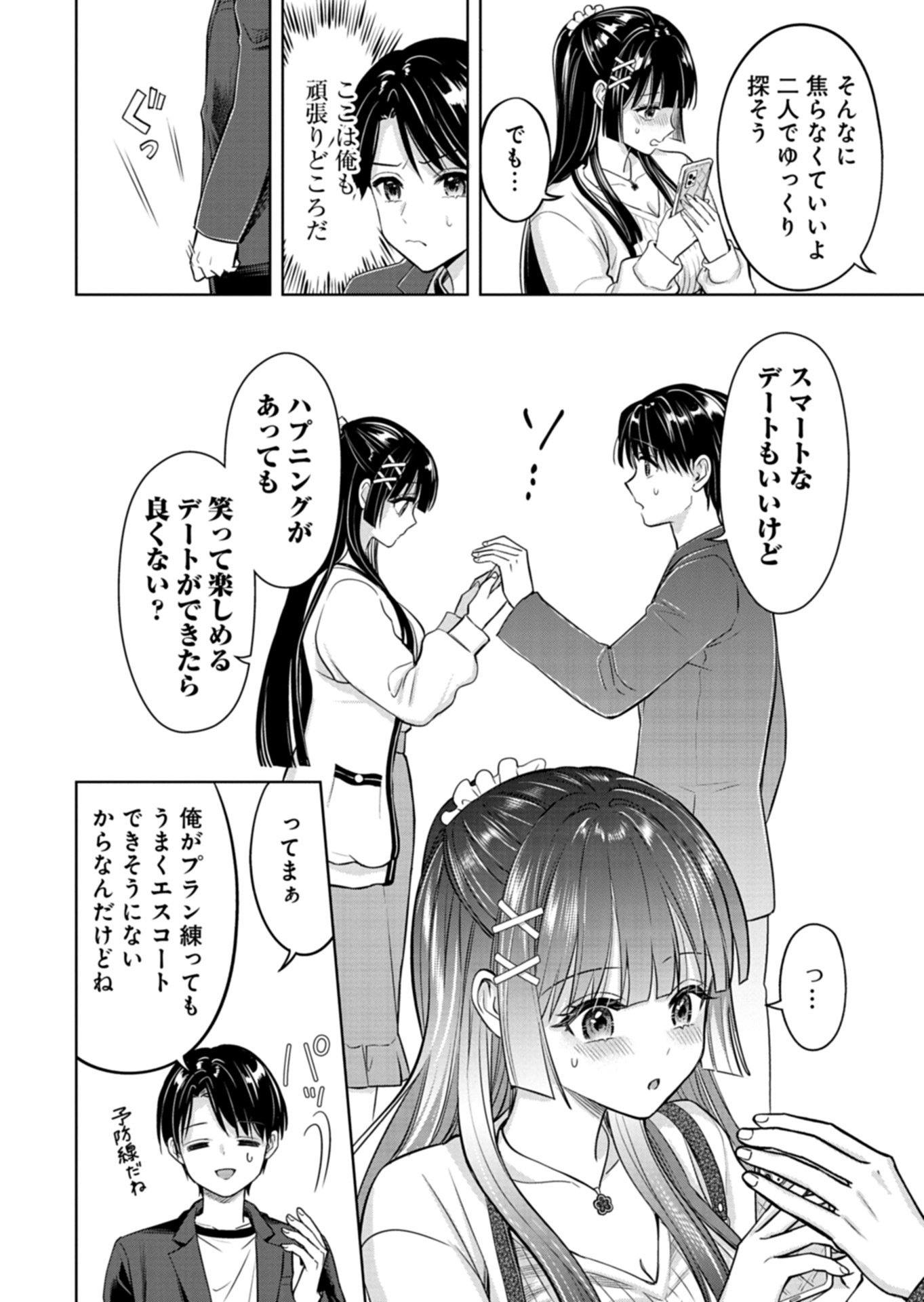 Taoreta Fujin wo Sukutta Gohoubi wa, Musume no Bijin Futago to no Otsukiai deshita Chapter 3.2 4ページ