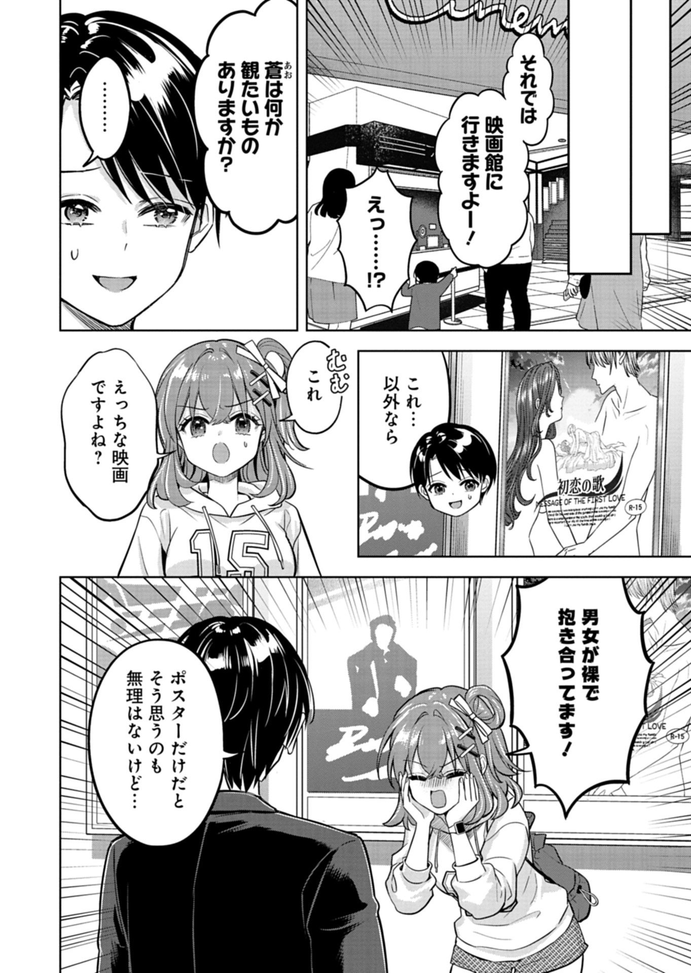 Taoreta Fujin wo Sukutta Gohoubi wa, Musume no Bijin Futago to no Otsukiai deshita Chapter 4.1 2ページ