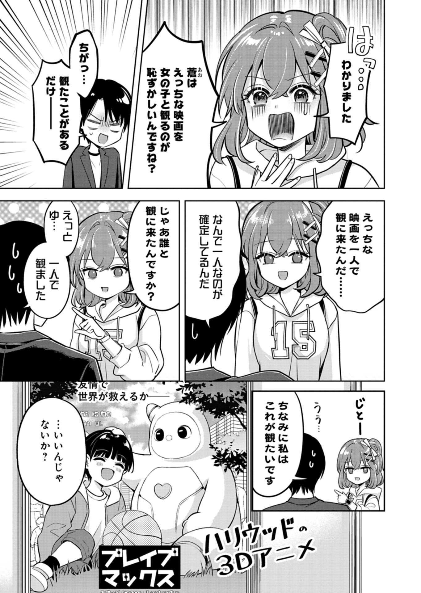 Taoreta Fujin wo Sukutta Gohoubi wa, Musume no Bijin Futago to no Otsukiai deshita Chapter 4.1 3ページ