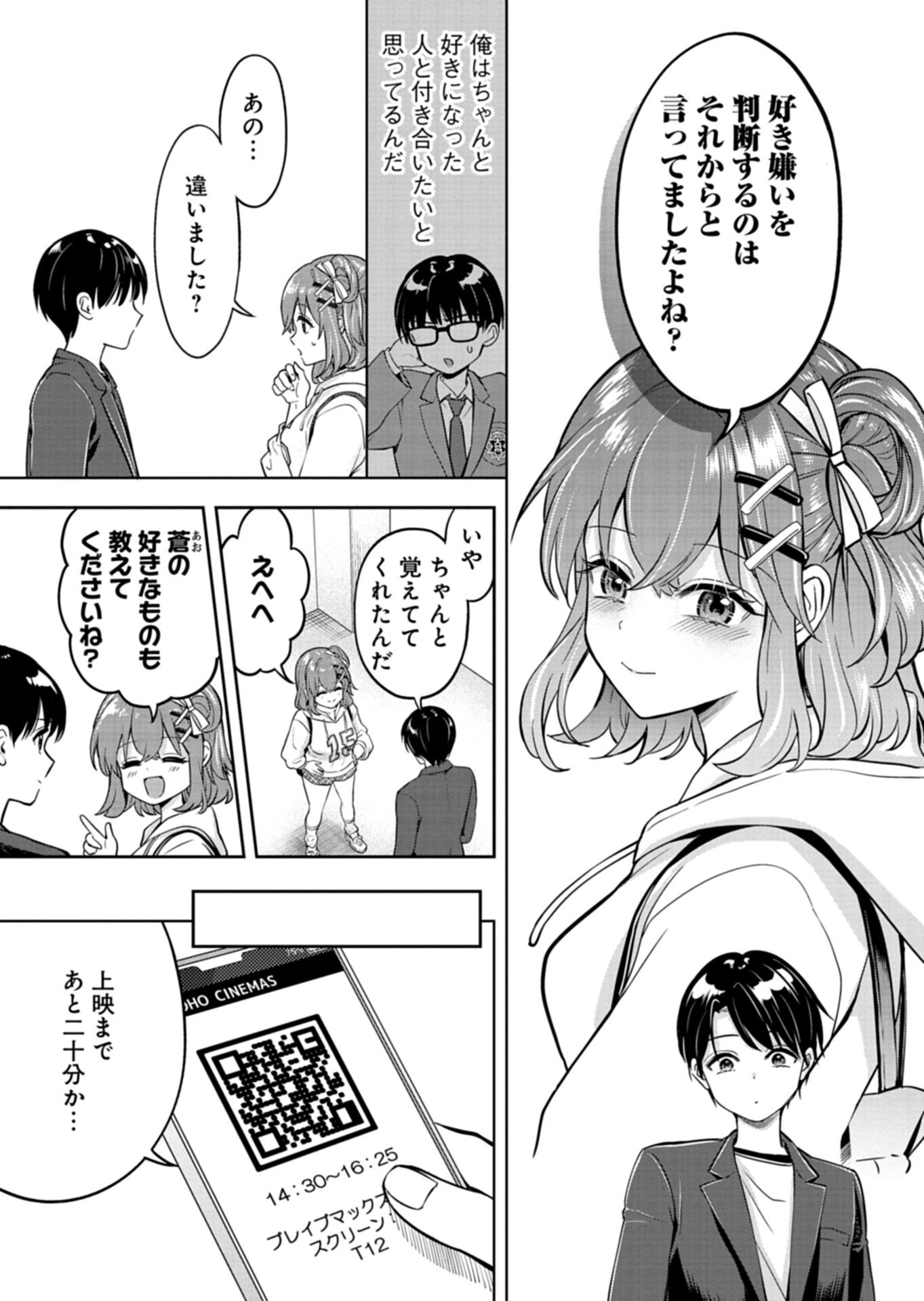 Taoreta Fujin wo Sukutta Gohoubi wa, Musume no Bijin Futago to no Otsukiai deshita Chapter 4.1 5ページ